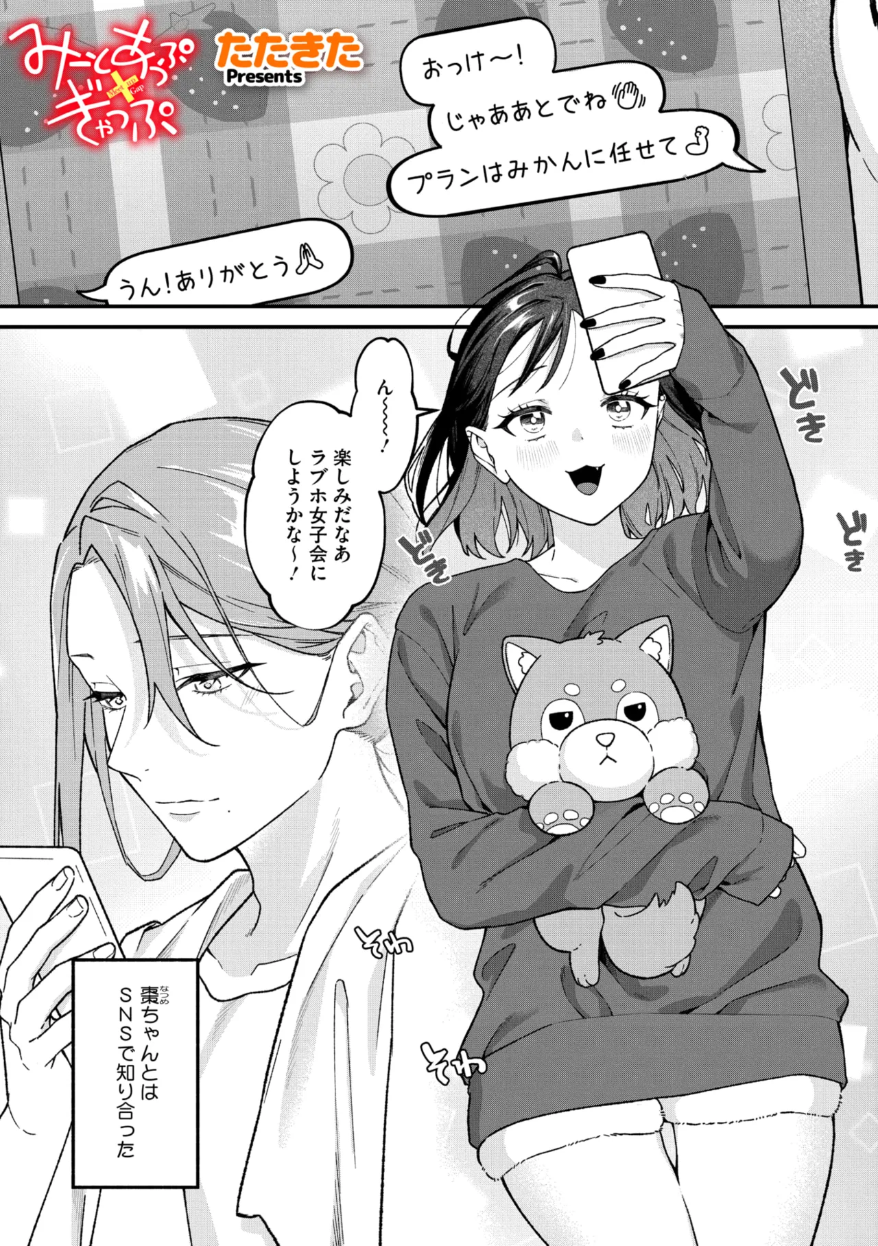 Page 170 of COMIC Megastore Vol. 20
