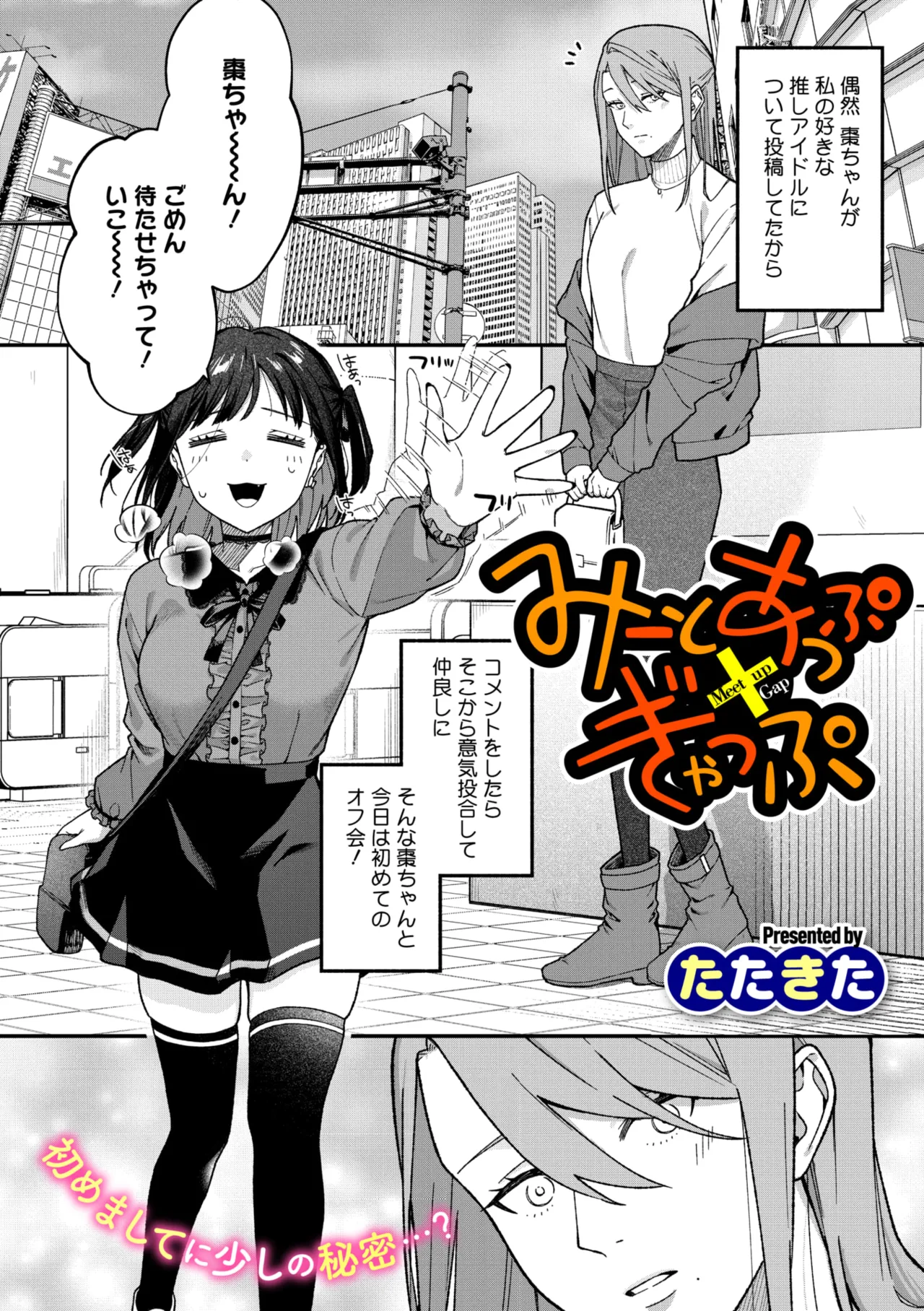 Page 171 of COMIC Megastore Vol. 20