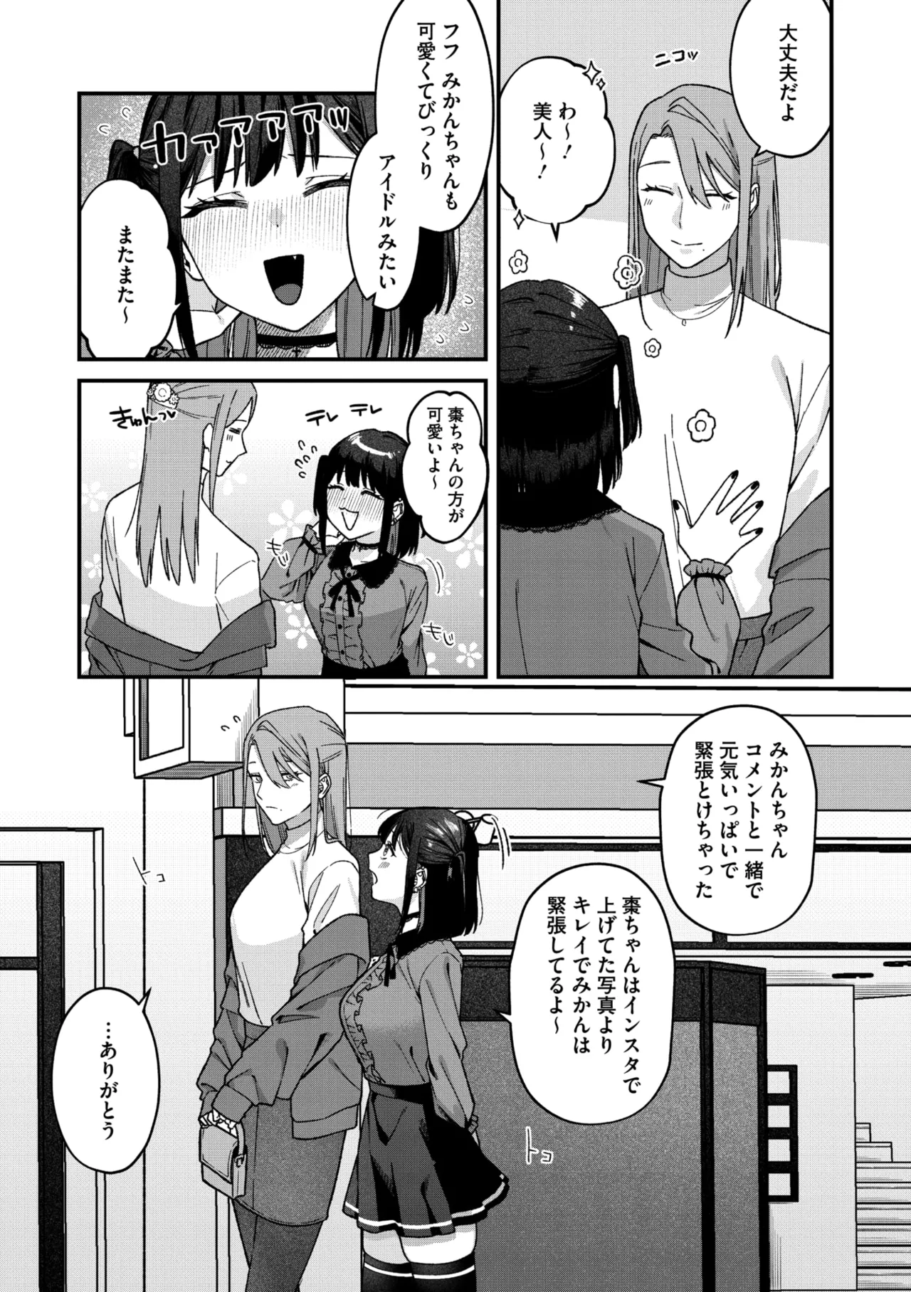 Page 172 of COMIC Megastore Vol. 20