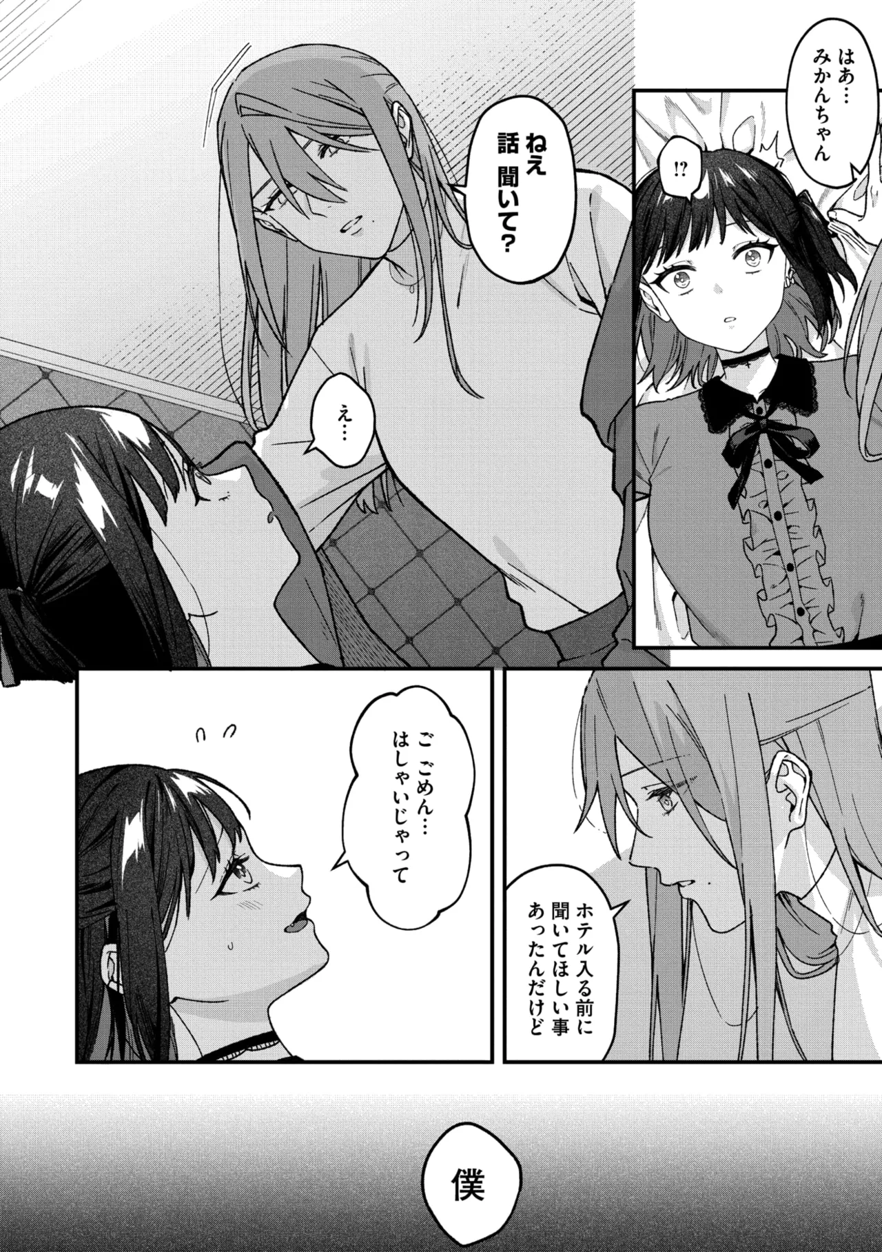Page 179 of COMIC Megastore Vol. 20