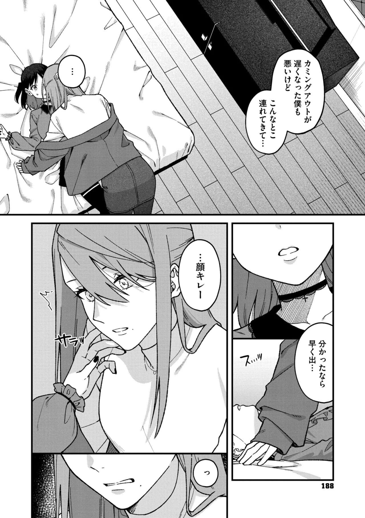 Page 181 of COMIC Megastore Vol. 20