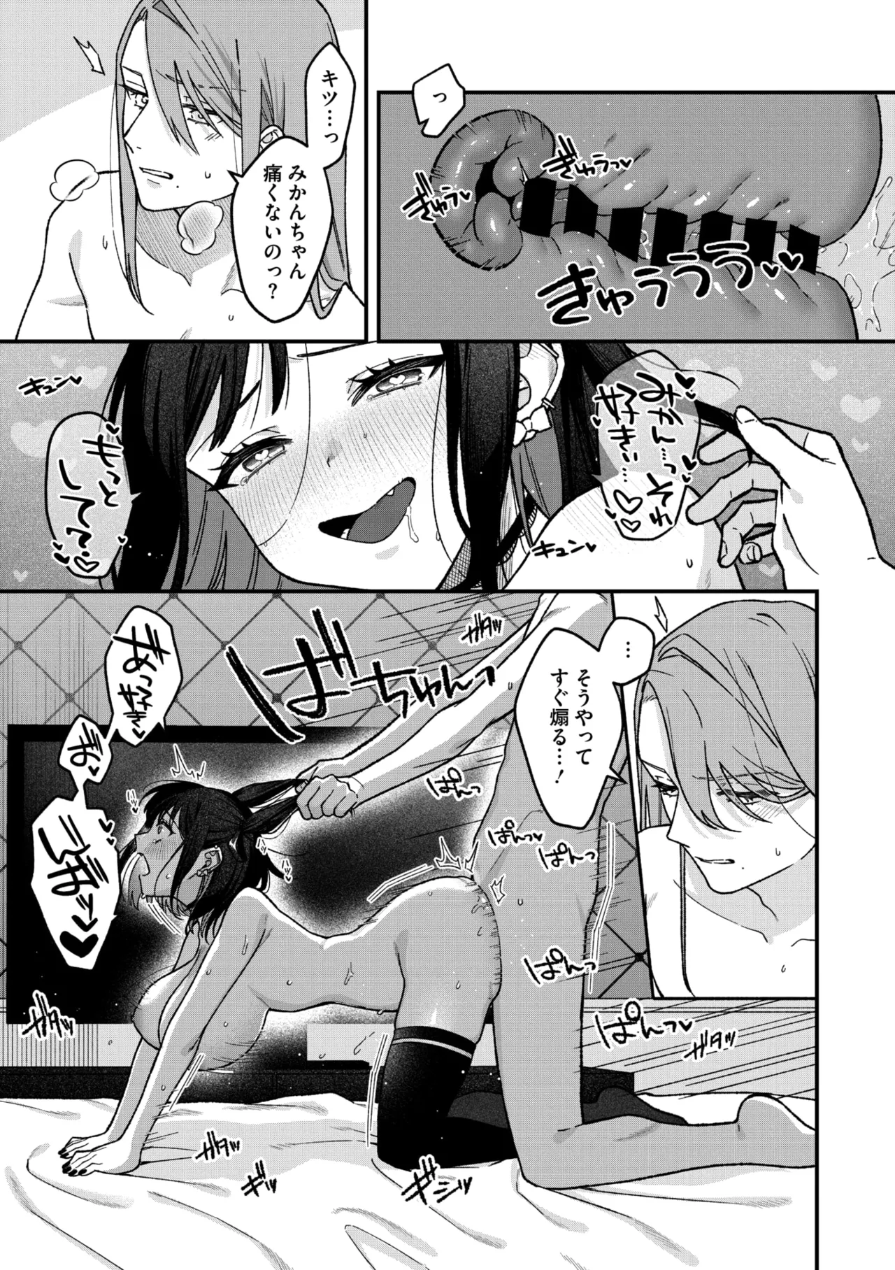 Page 200 of COMIC Megastore Vol. 20