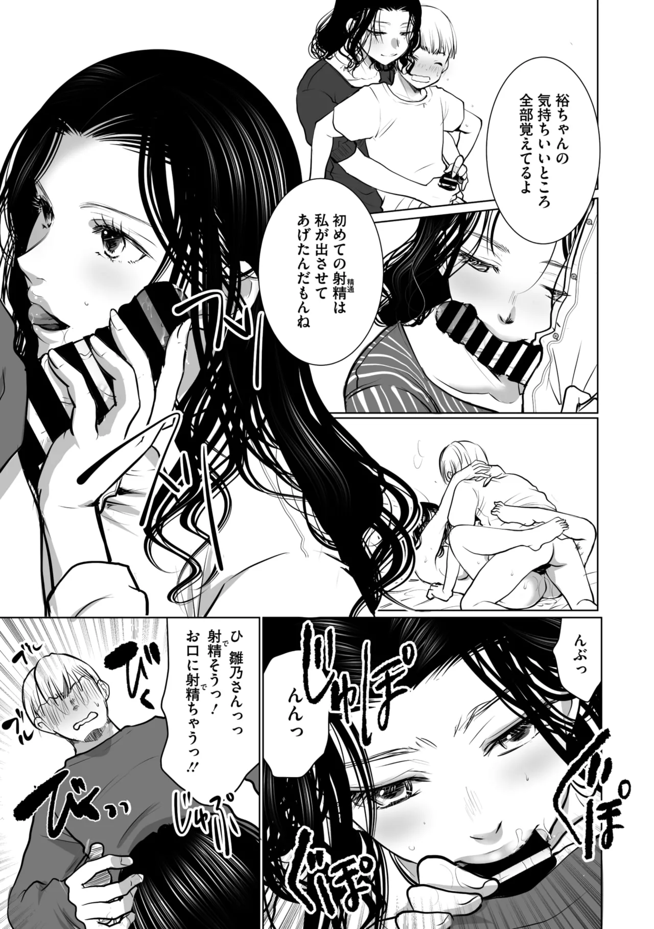 Page 216 of COMIC Megastore Vol. 20