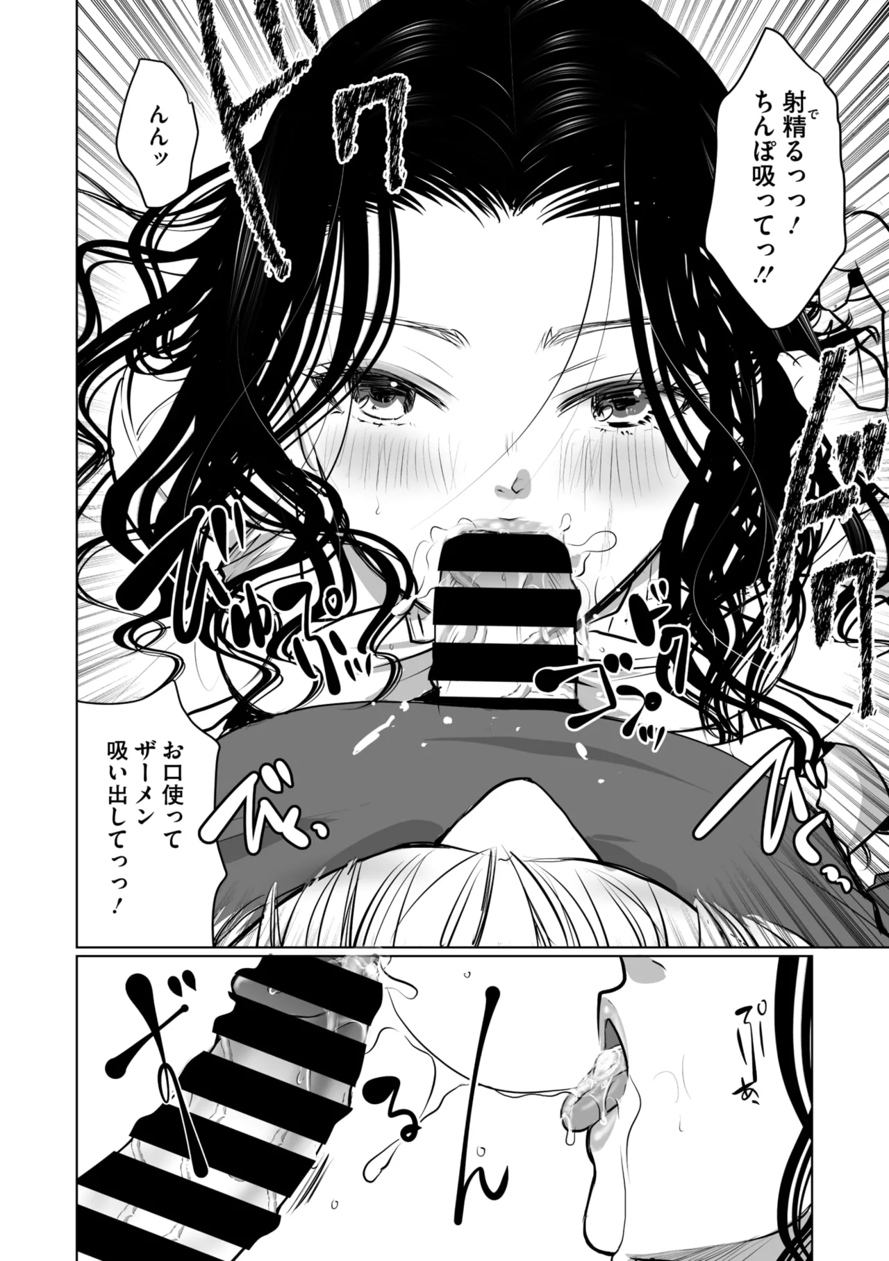 Page 217 of COMIC Megastore Vol. 20