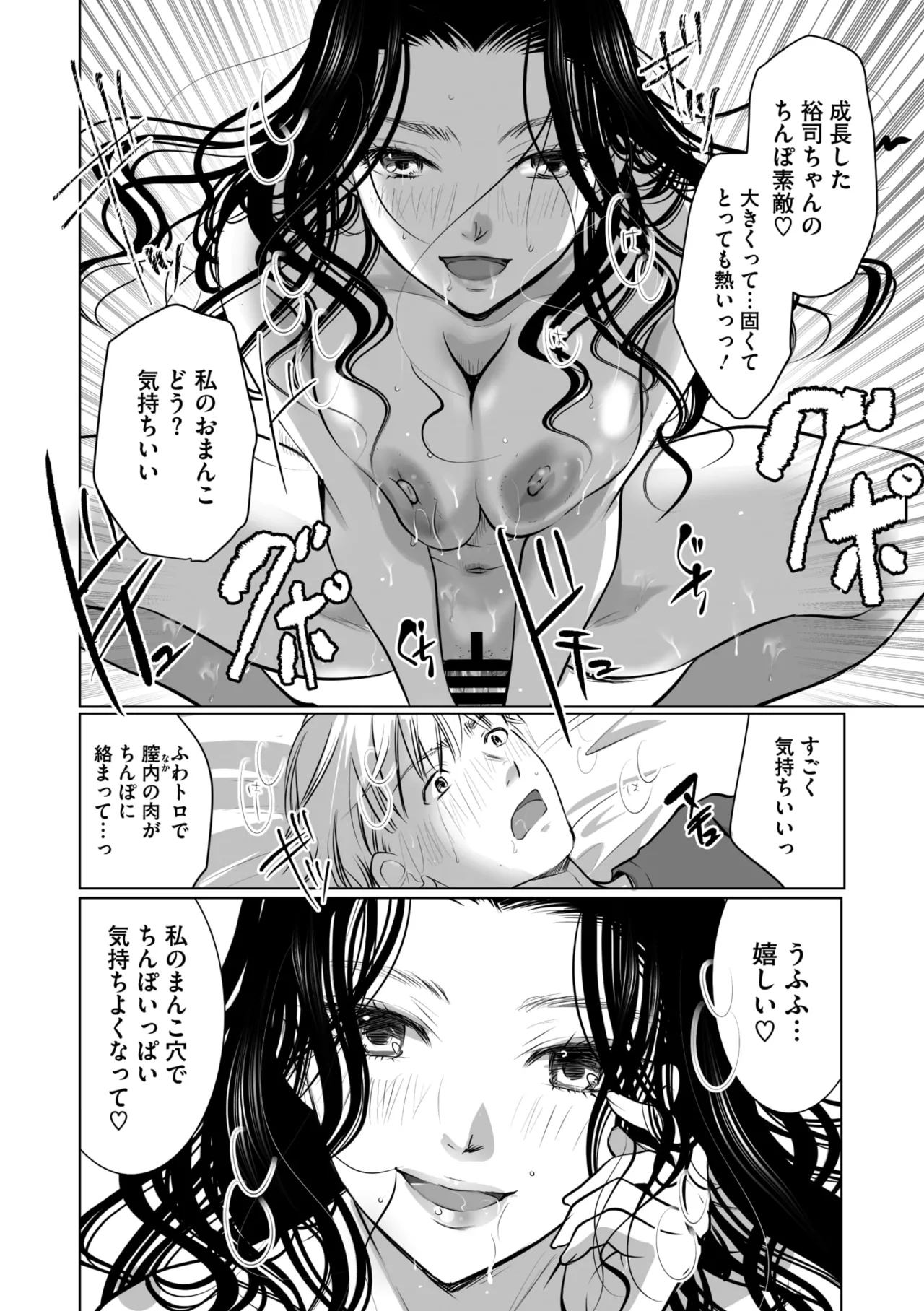 Page 223 of COMIC Megastore Vol. 20