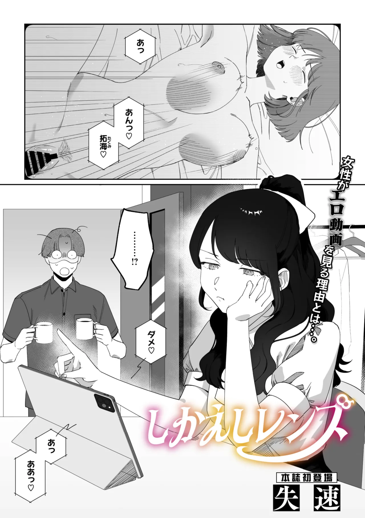 Page 230 of COMIC Megastore Vol. 20
