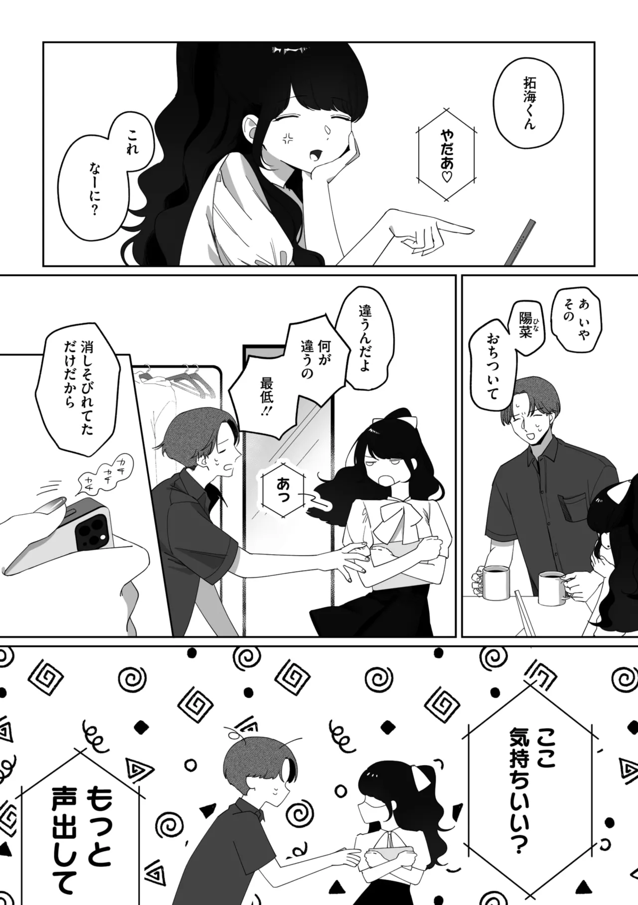 Page 231 of COMIC Megastore Vol. 20