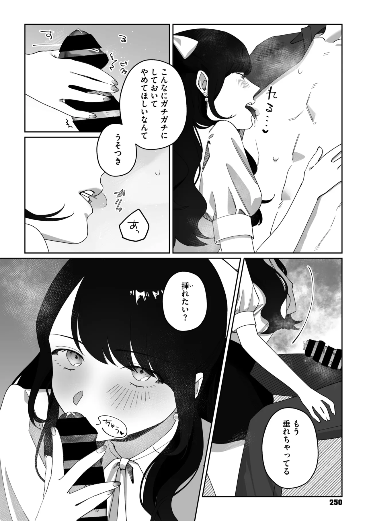 Page 239 of COMIC Megastore Vol. 20