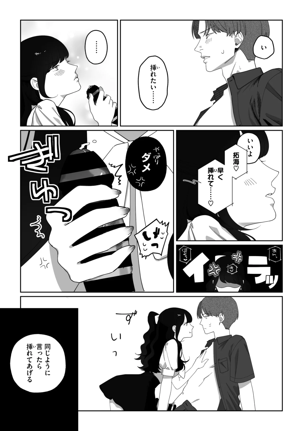 Page 240 of COMIC Megastore Vol. 20
