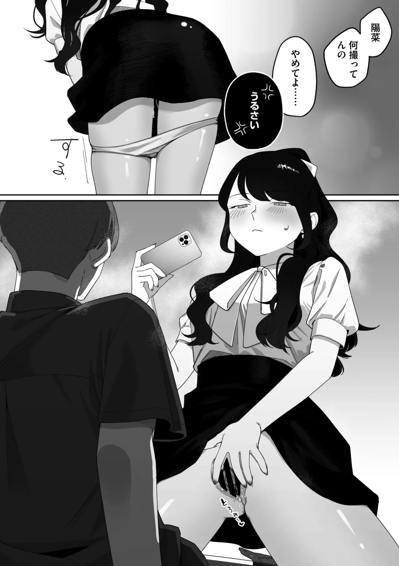 Page 243 of COMIC Megastore Vol. 20