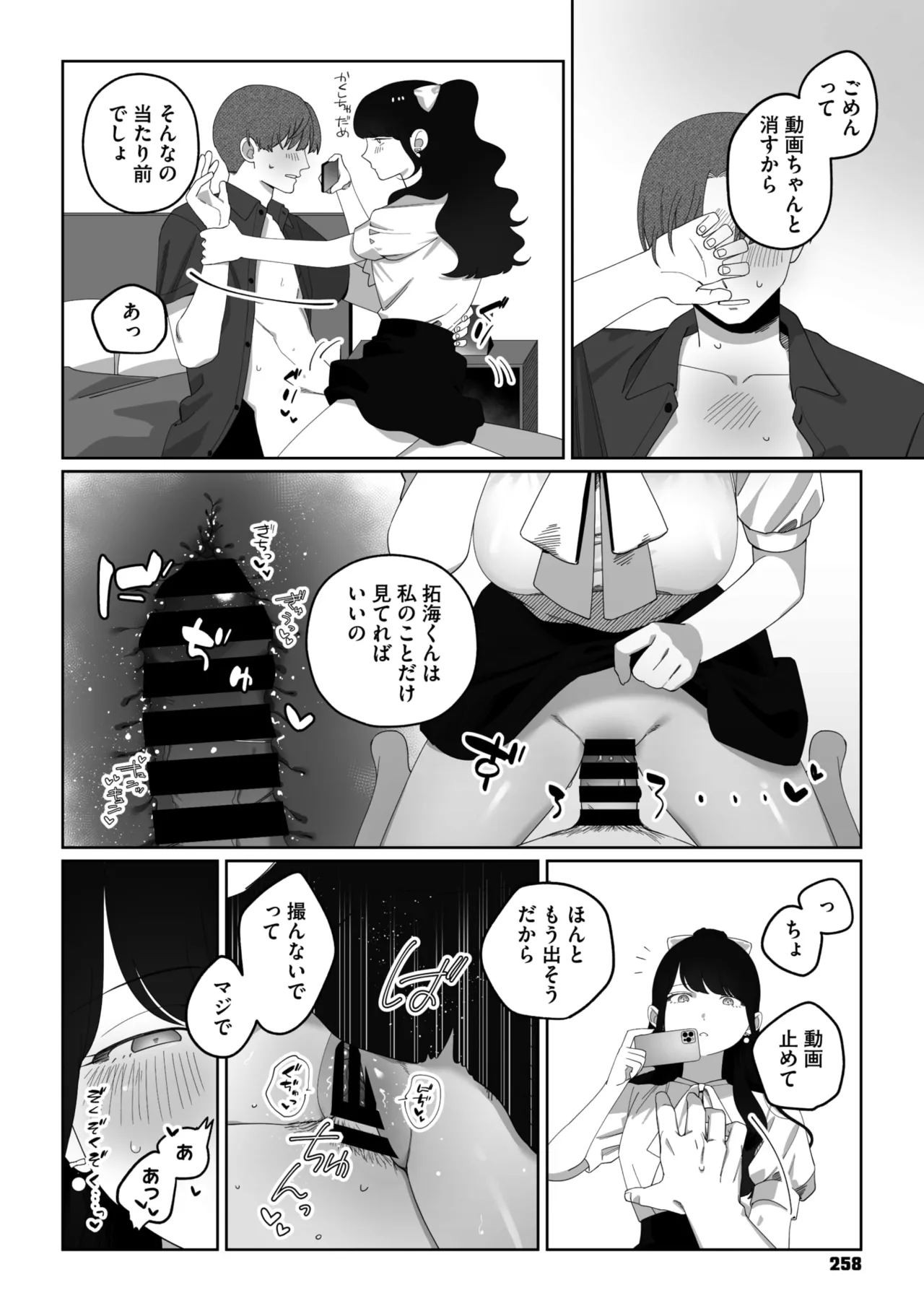 Page 247 of COMIC Megastore Vol. 20
