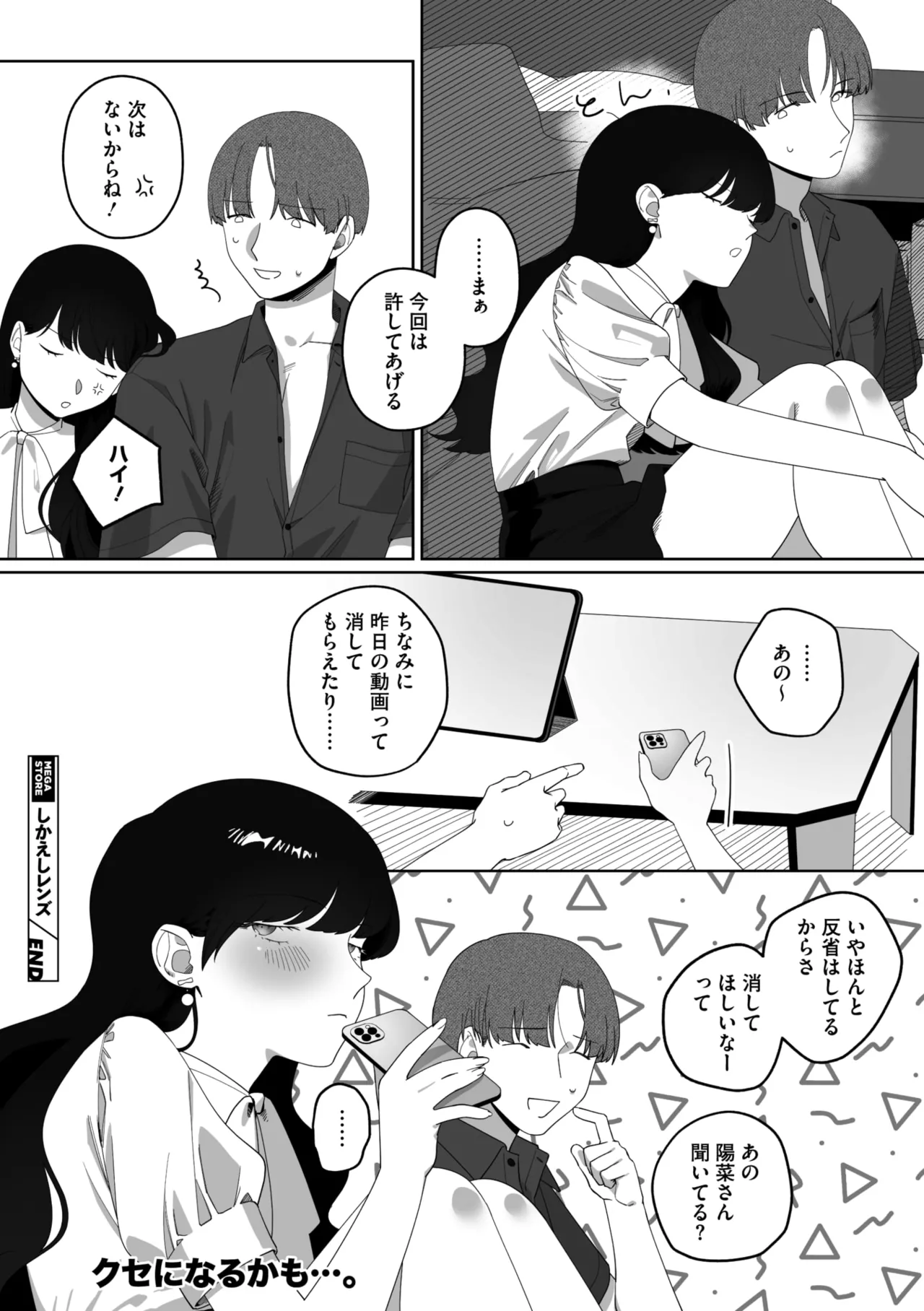 Page 251 of COMIC Megastore Vol. 20
