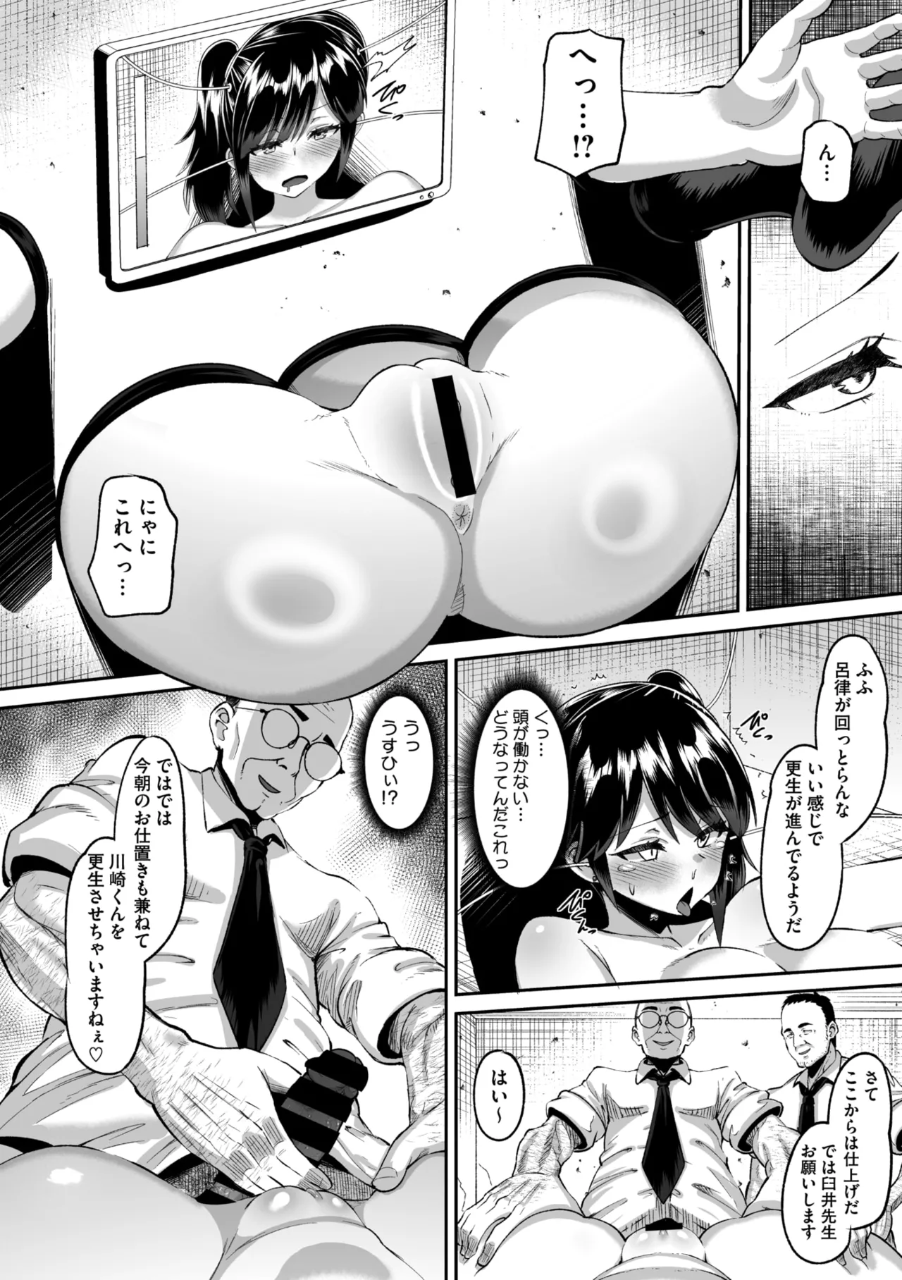 Page 265 of COMIC Megastore Vol. 20