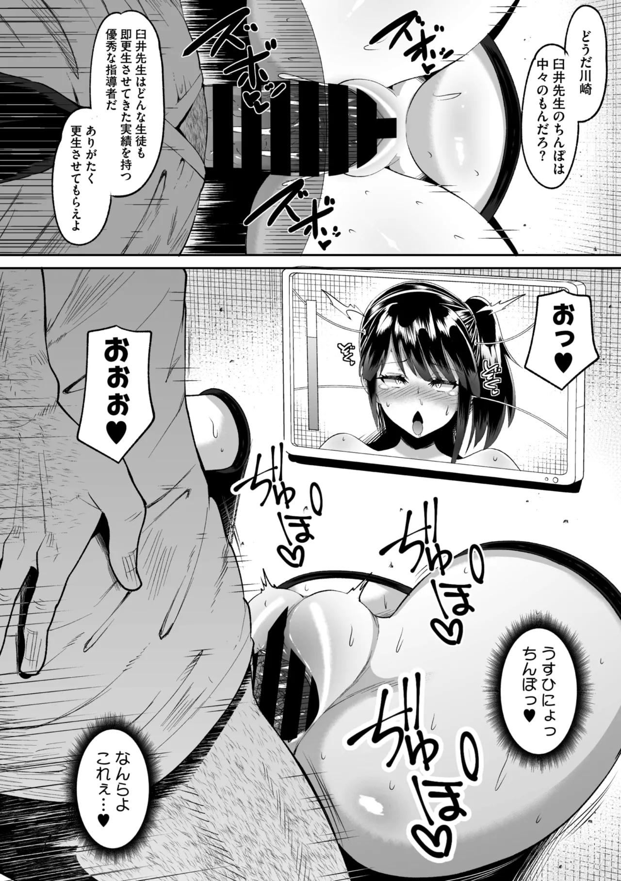 Page 267 of COMIC Megastore Vol. 20
