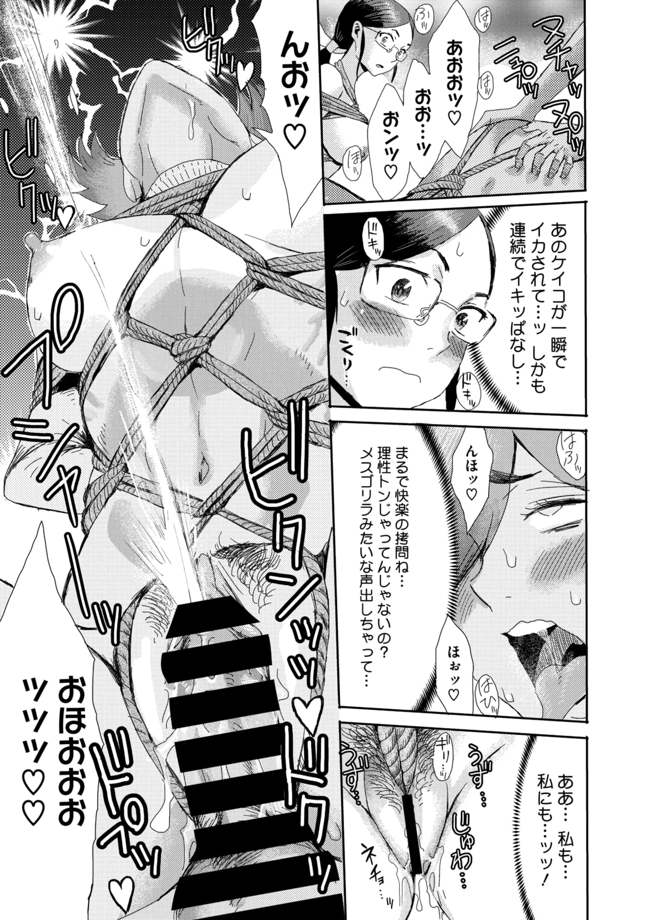 Page 323 of COMIC Megastore Vol. 20