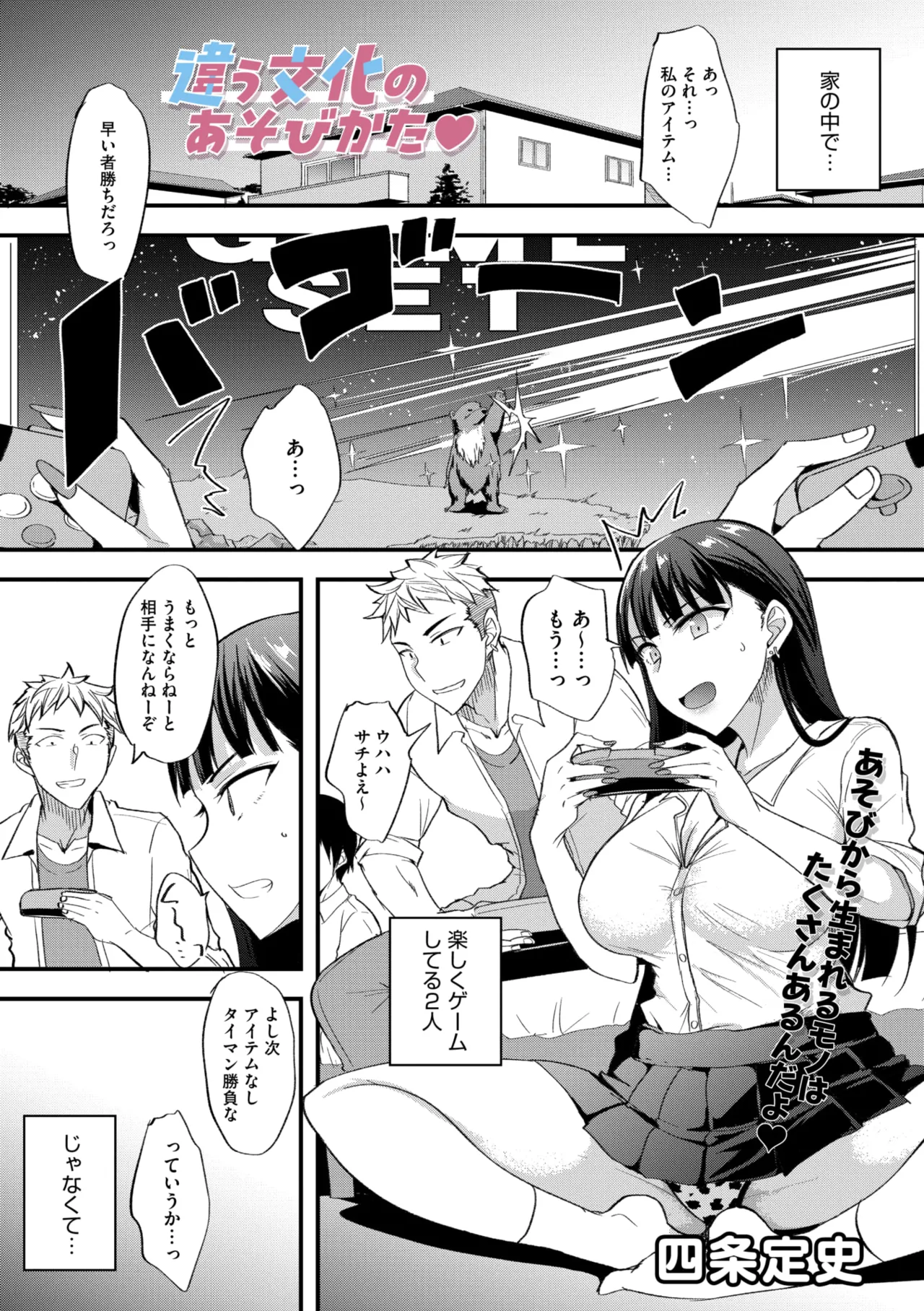 Page 329 of COMIC Megastore Vol. 20