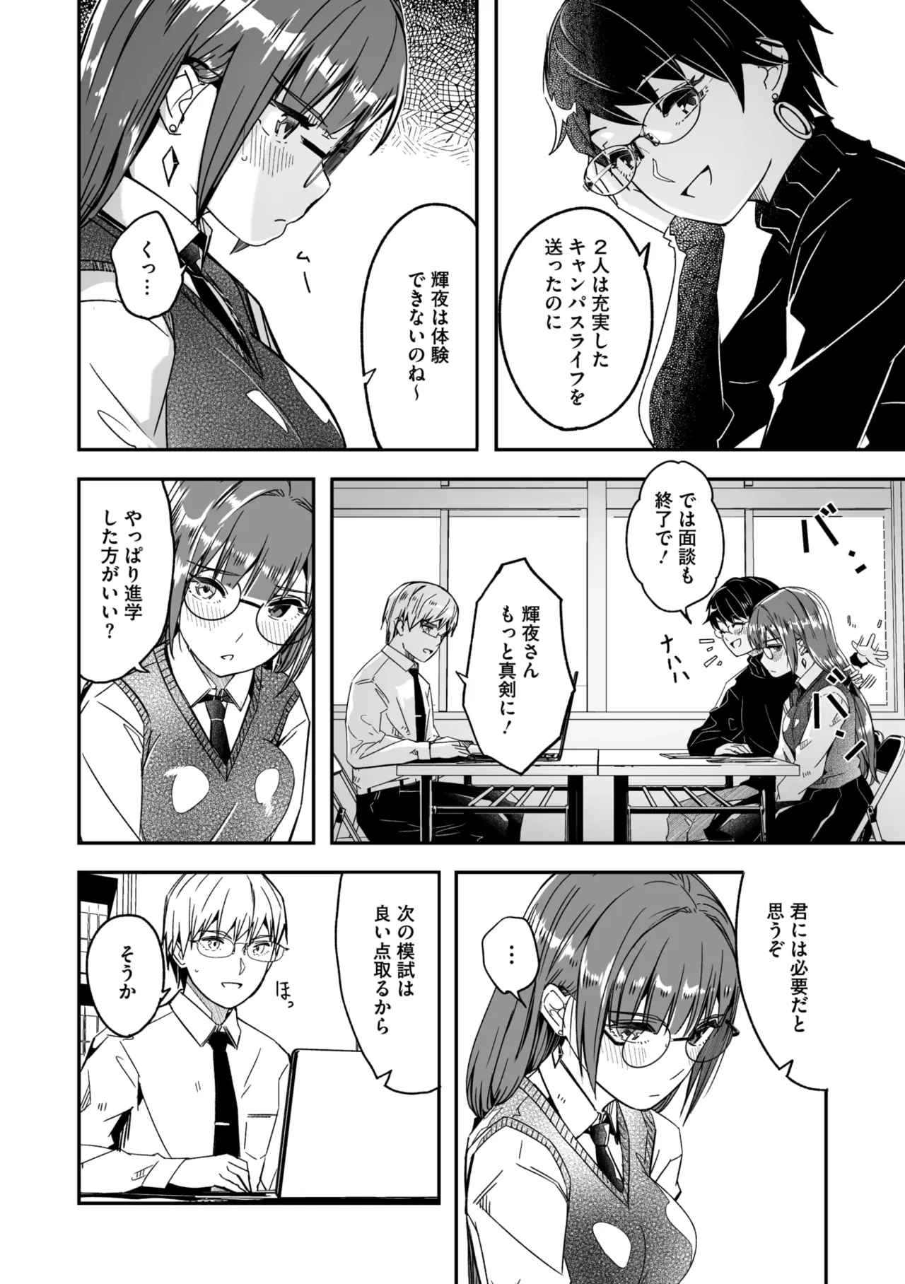Page 33 of COMIC Megastore Vol. 20