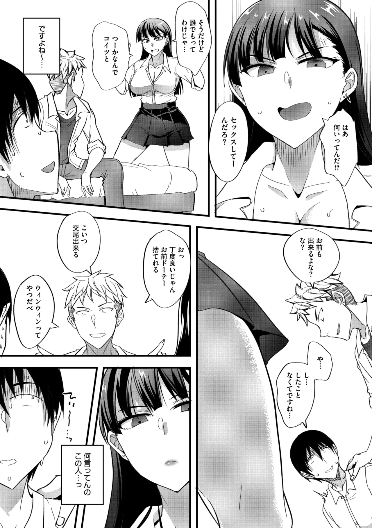 Page 332 of COMIC Megastore Vol. 20