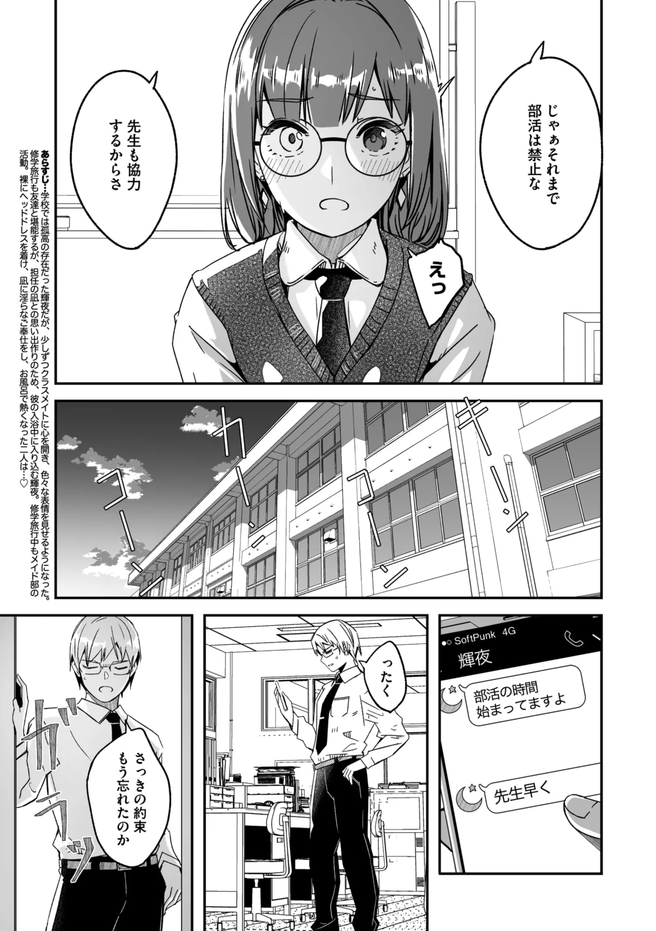 Page 34 of COMIC Megastore Vol. 20