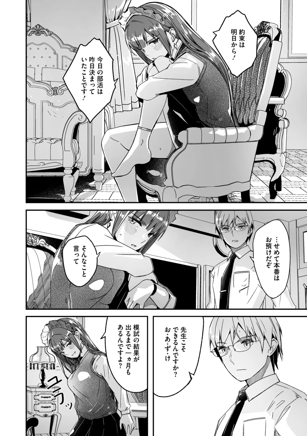 Page 35 of COMIC Megastore Vol. 20
