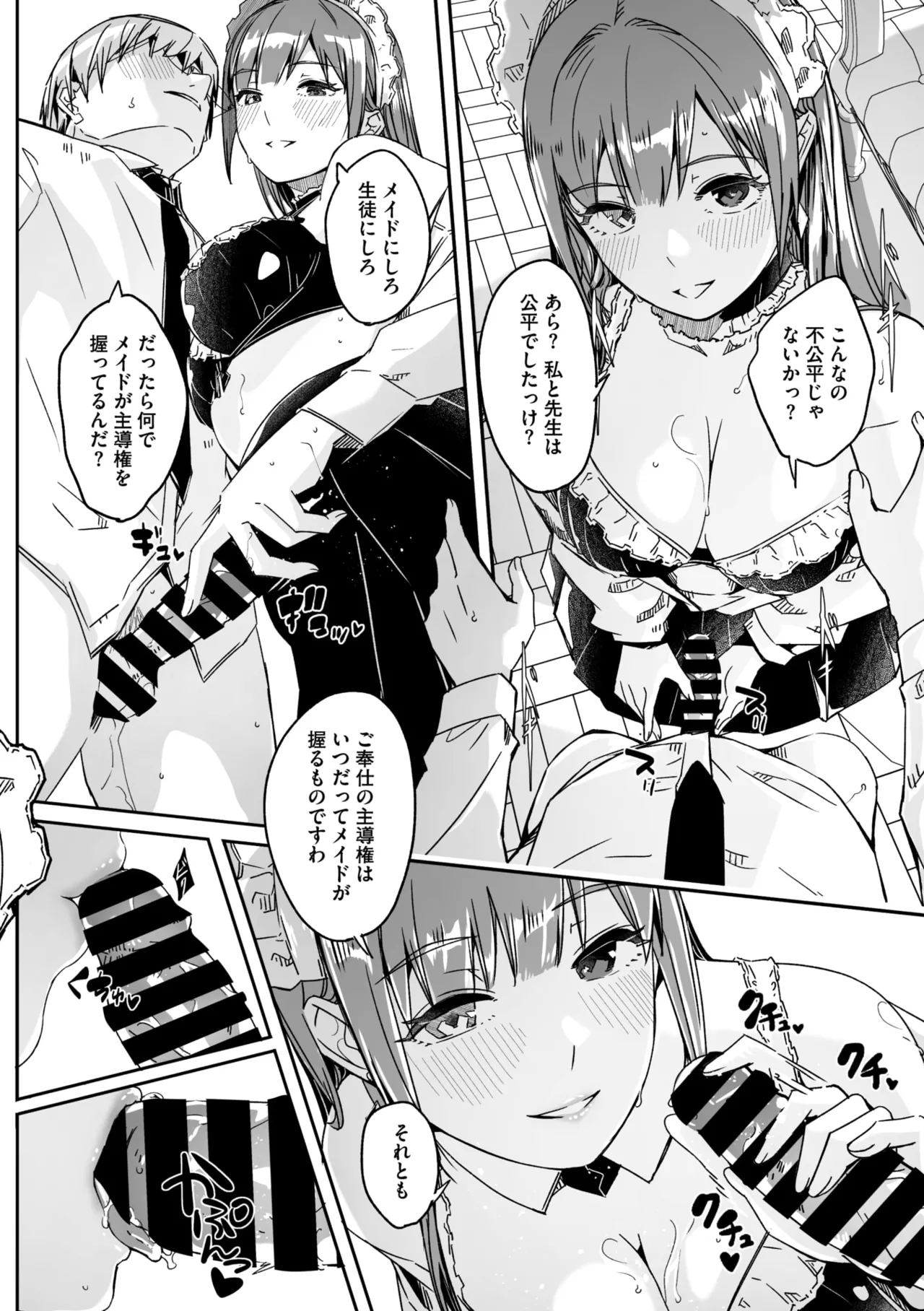 Page 39 of COMIC Megastore Vol. 20