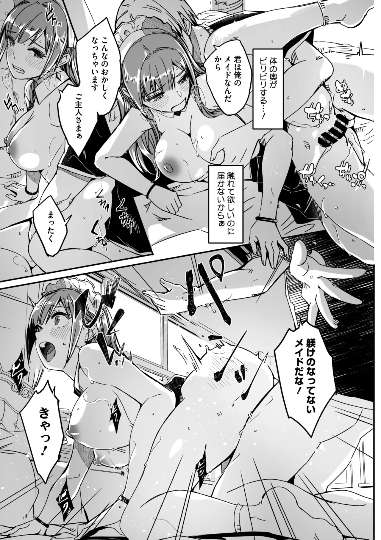 Page 48 of COMIC Megastore Vol. 20