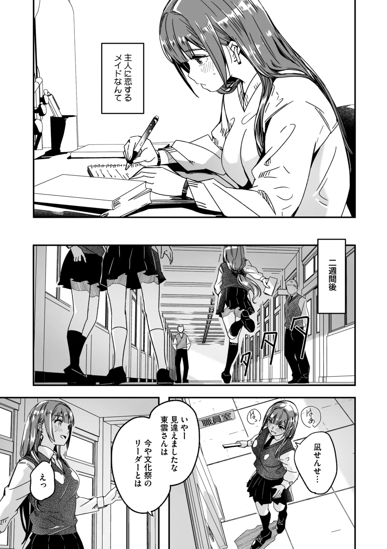 Page 58 of COMIC Megastore Vol. 20