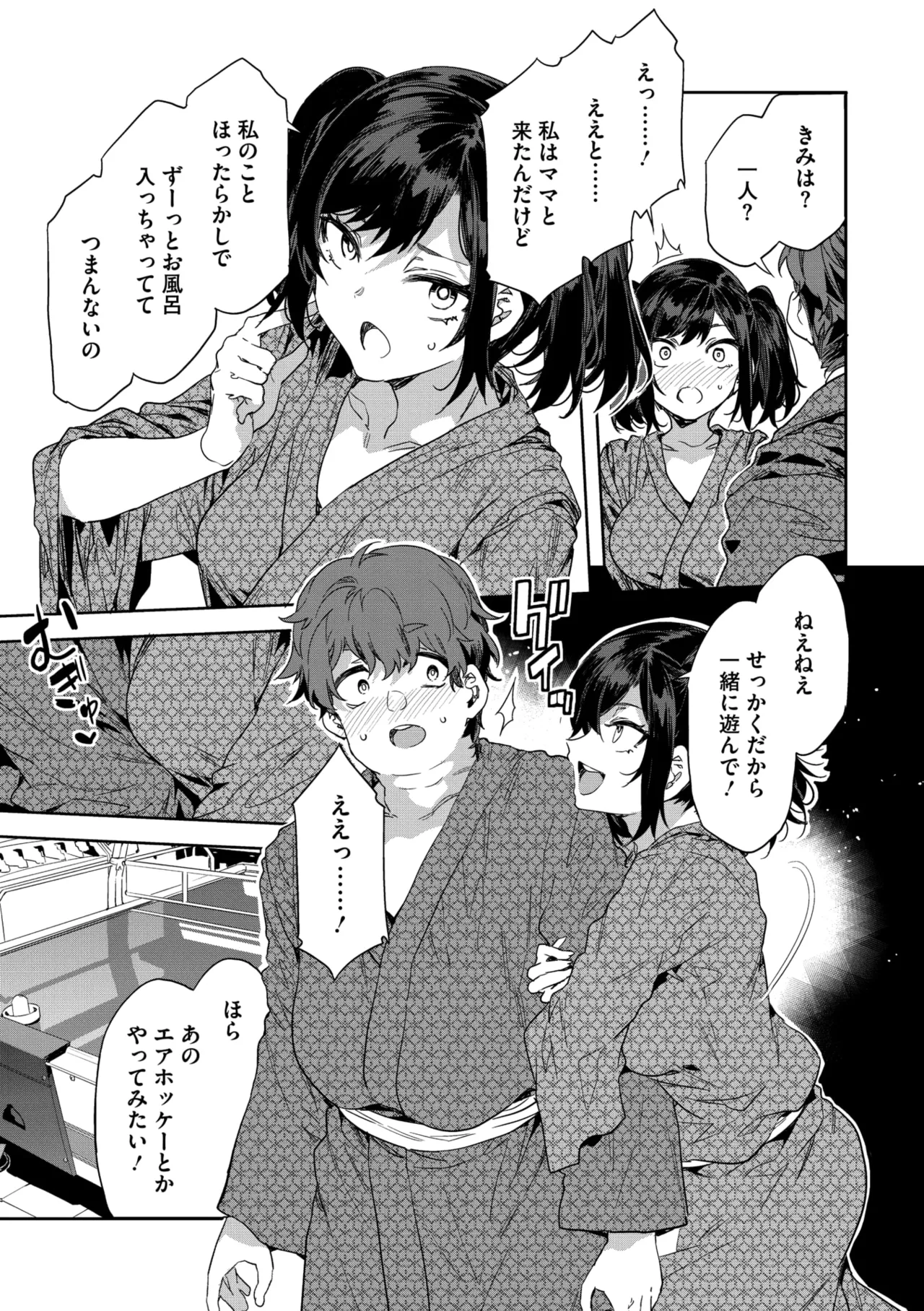 Page 6 of COMIC Megastore Vol. 20