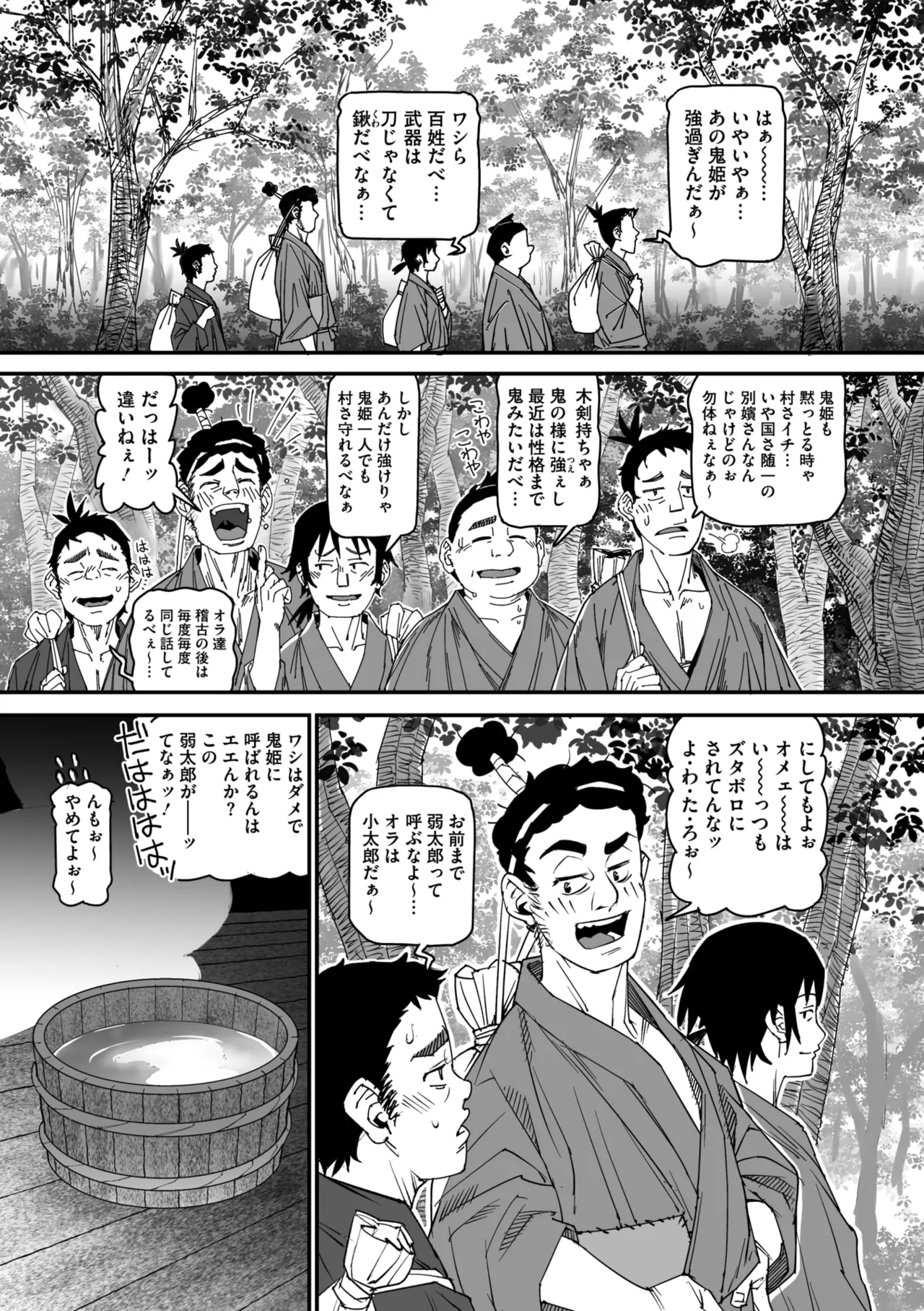 Page 62 of COMIC Megastore Vol. 20
