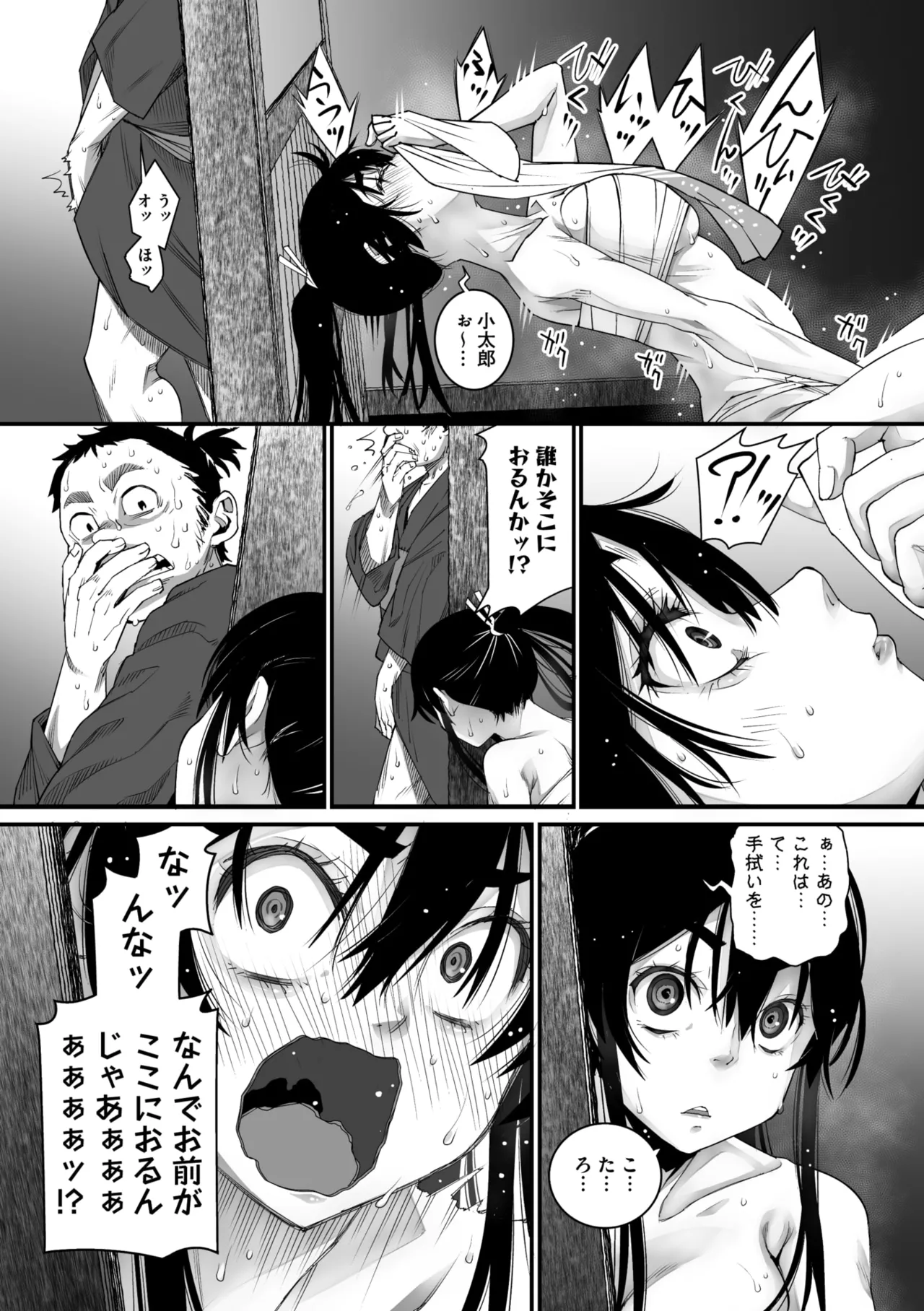 Page 70 of COMIC Megastore Vol. 20