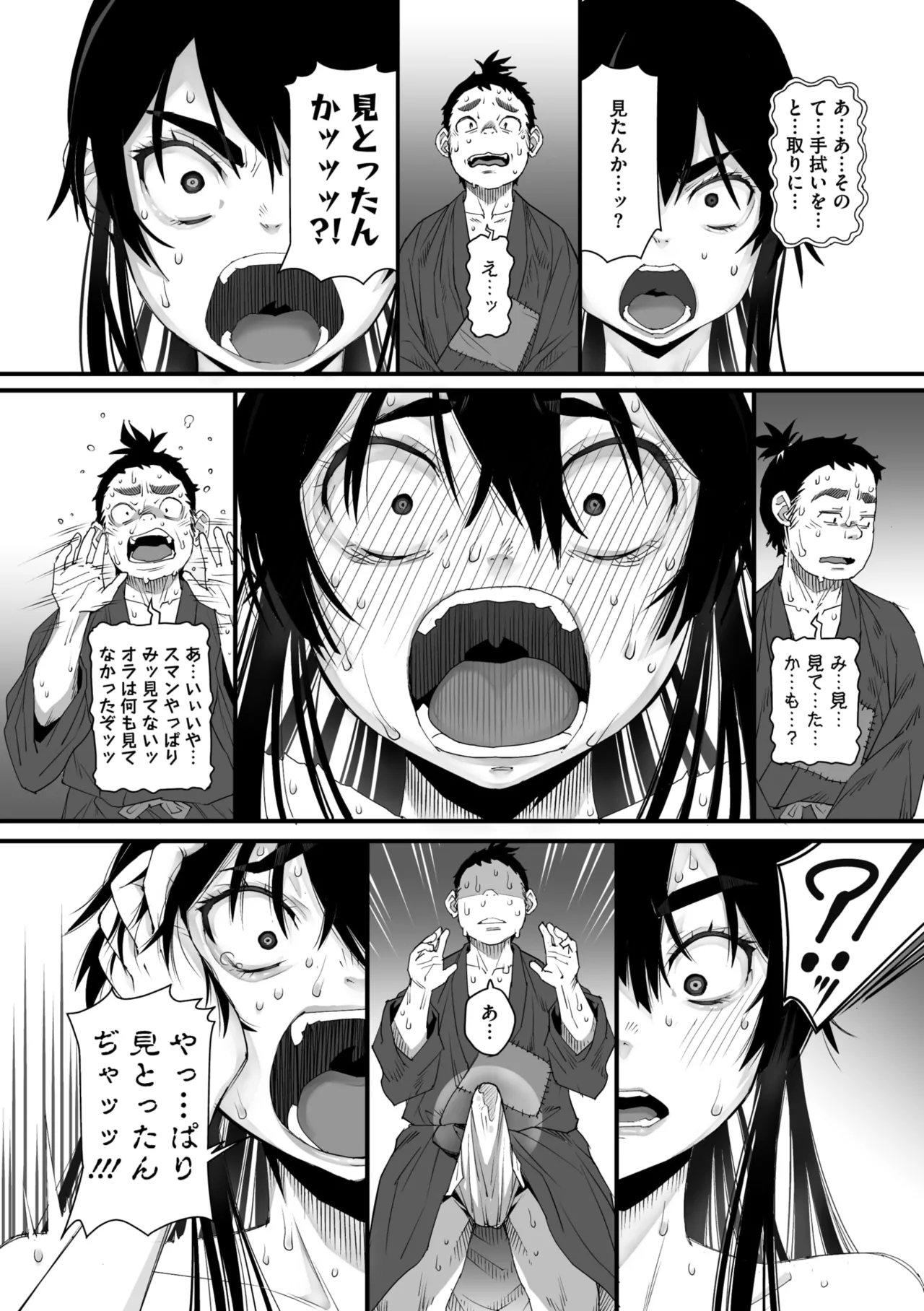 Page 71 of COMIC Megastore Vol. 20
