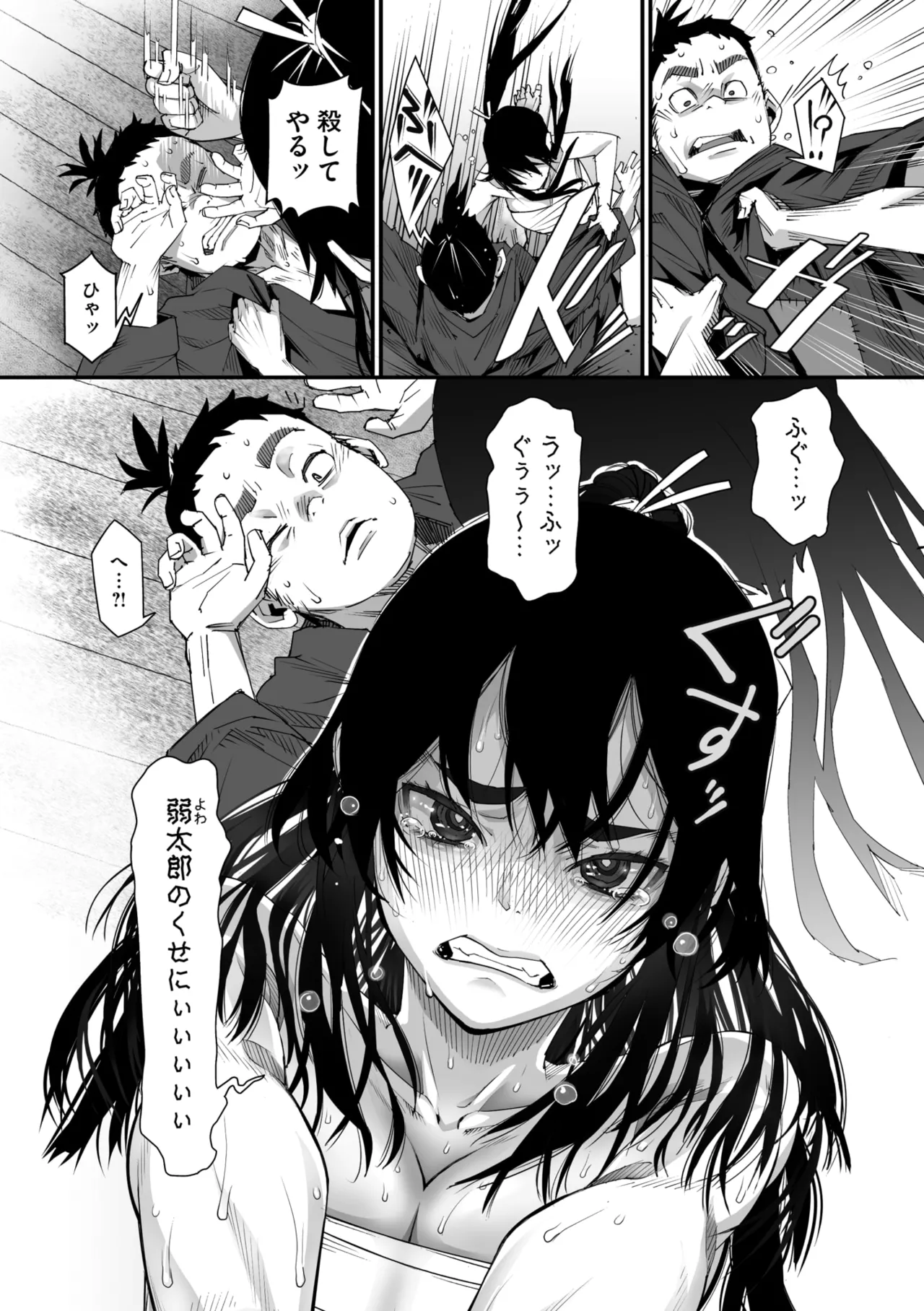 Page 72 of COMIC Megastore Vol. 20