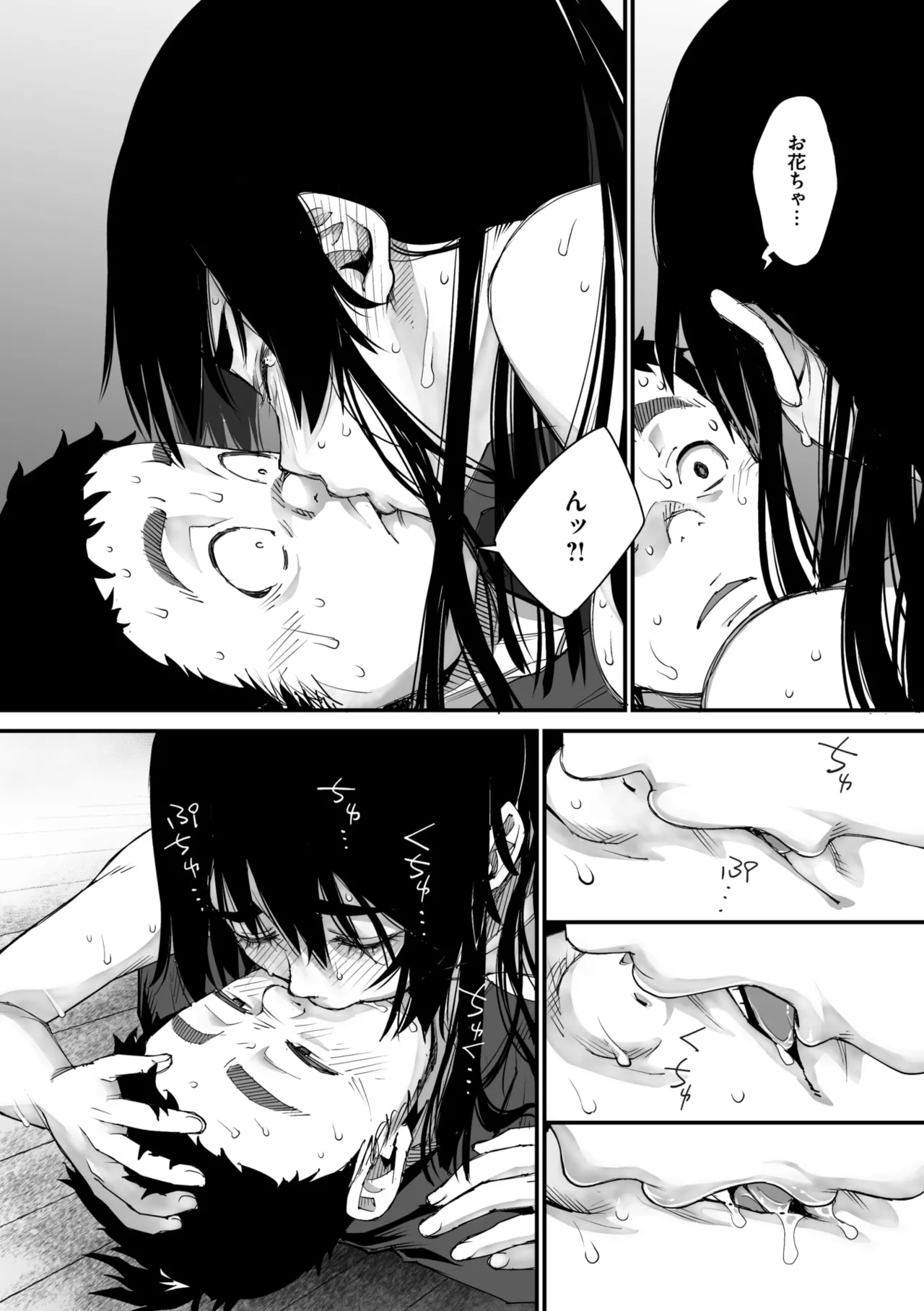 Page 73 of COMIC Megastore Vol. 20