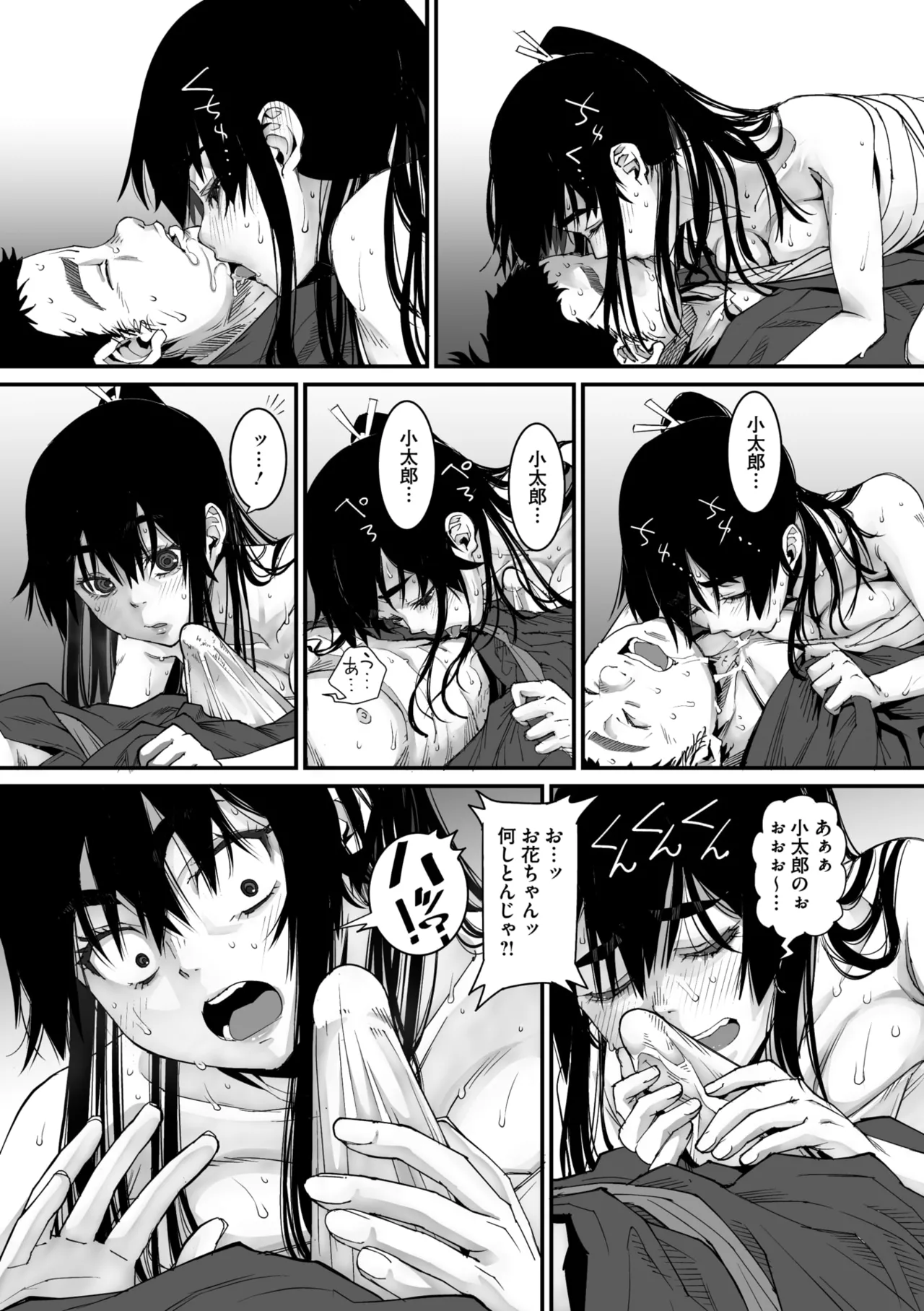Page 74 of COMIC Megastore Vol. 20