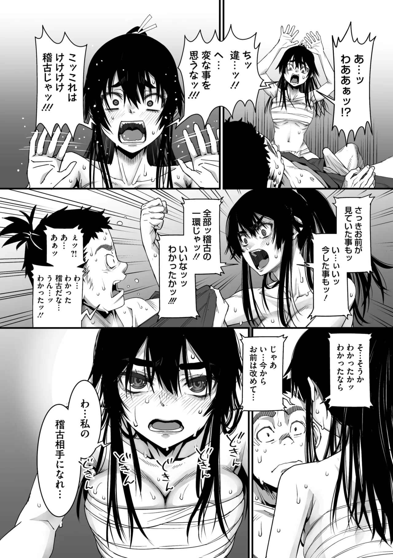 Page 75 of COMIC Megastore Vol. 20