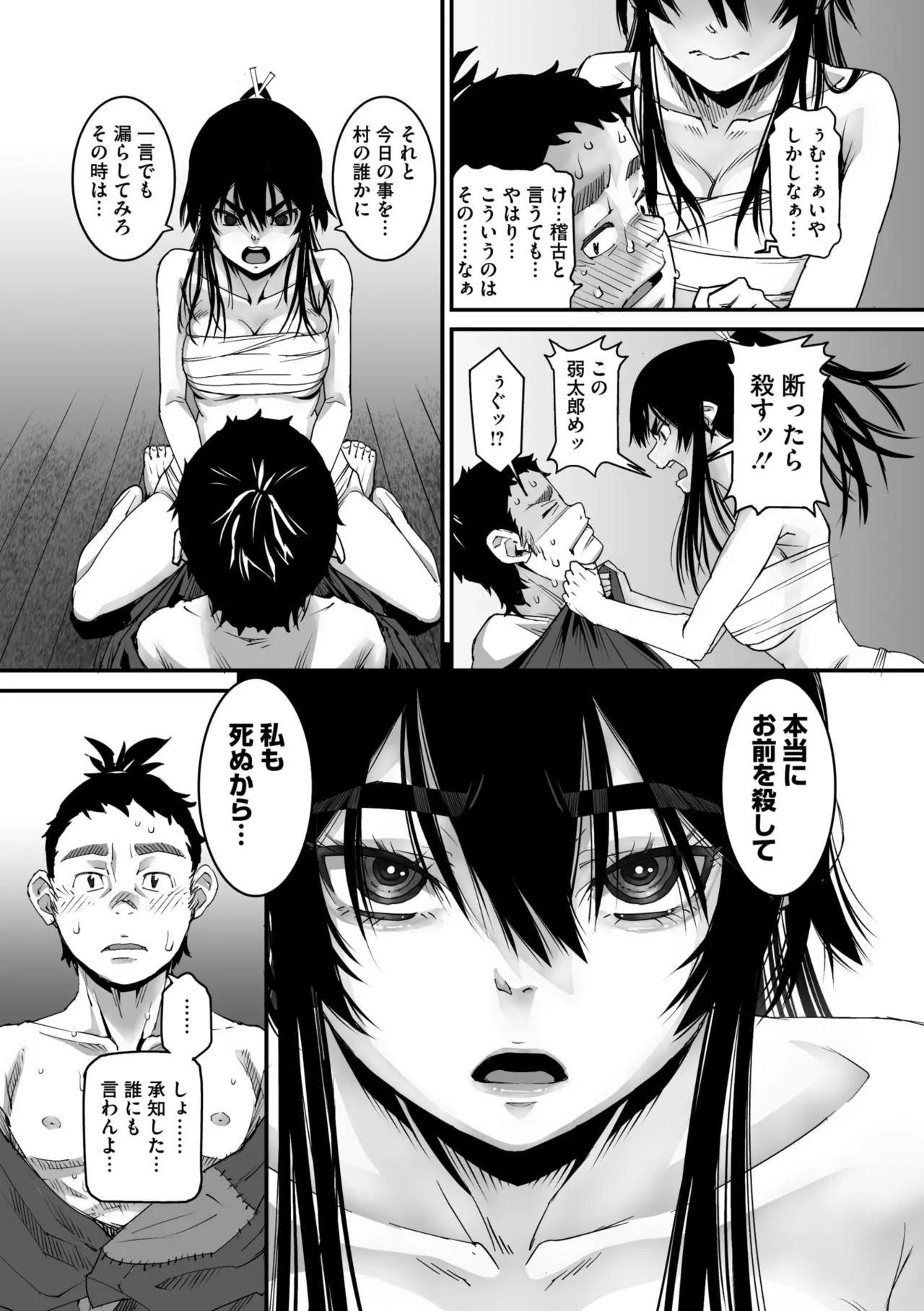 Page 76 of COMIC Megastore Vol. 20