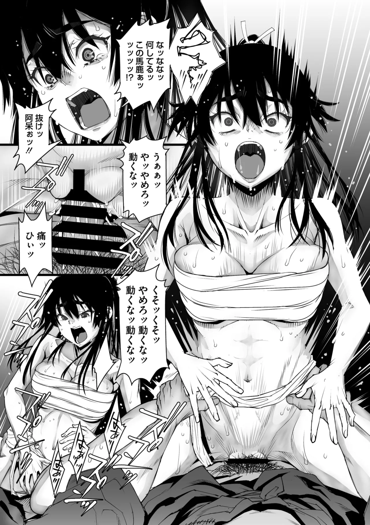 Page 86 of COMIC Megastore Vol. 20