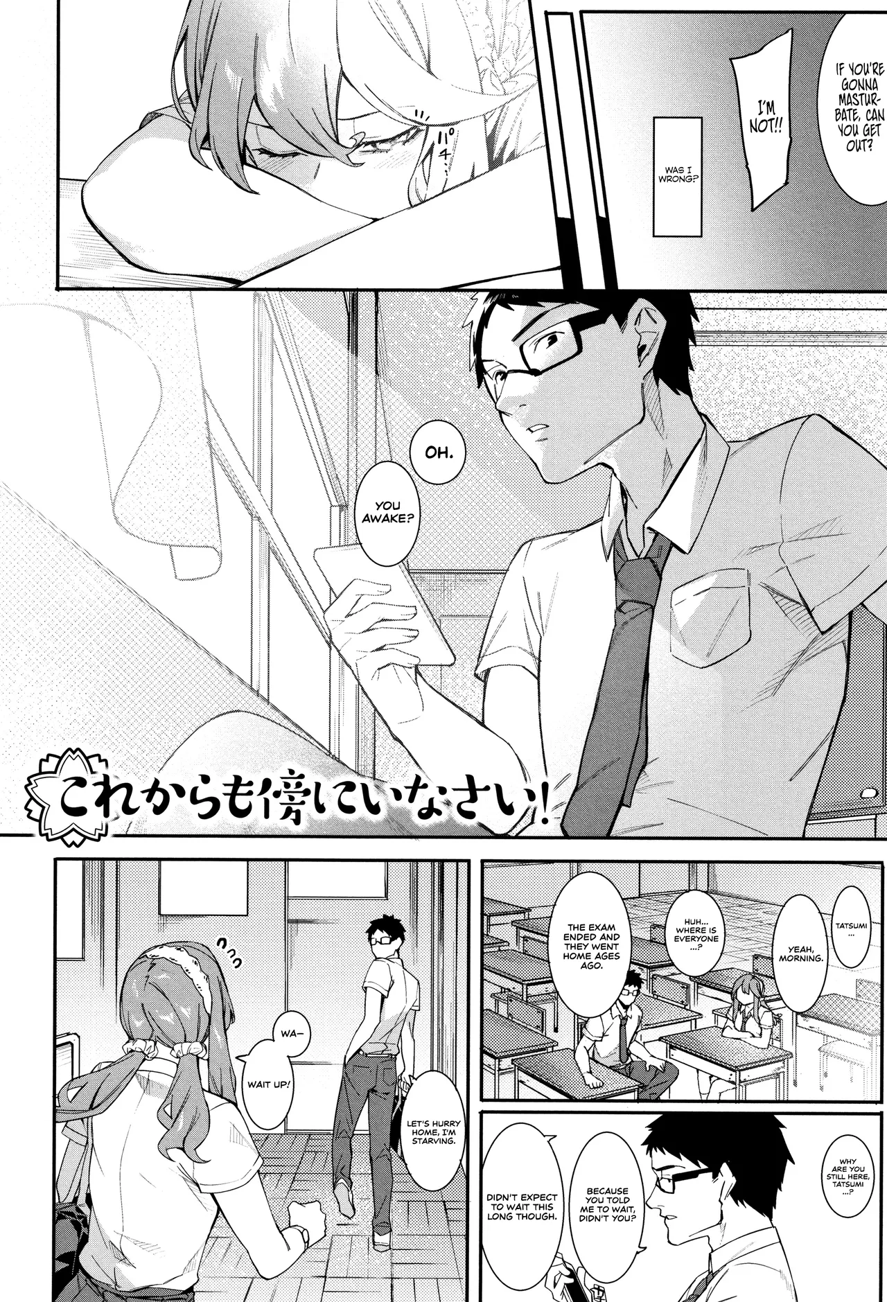Page 2 of [Menea The Dog] Kore kara mo soba ni ite inasai! | Stay by my side forever (Akaruku Tanoshiku Kimochiyoku ch. 3) [English] [AKOTLs] [Digital]