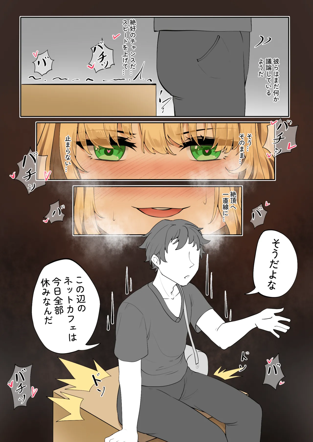 Feng's Public Restraint Assignment 3 - Page 9