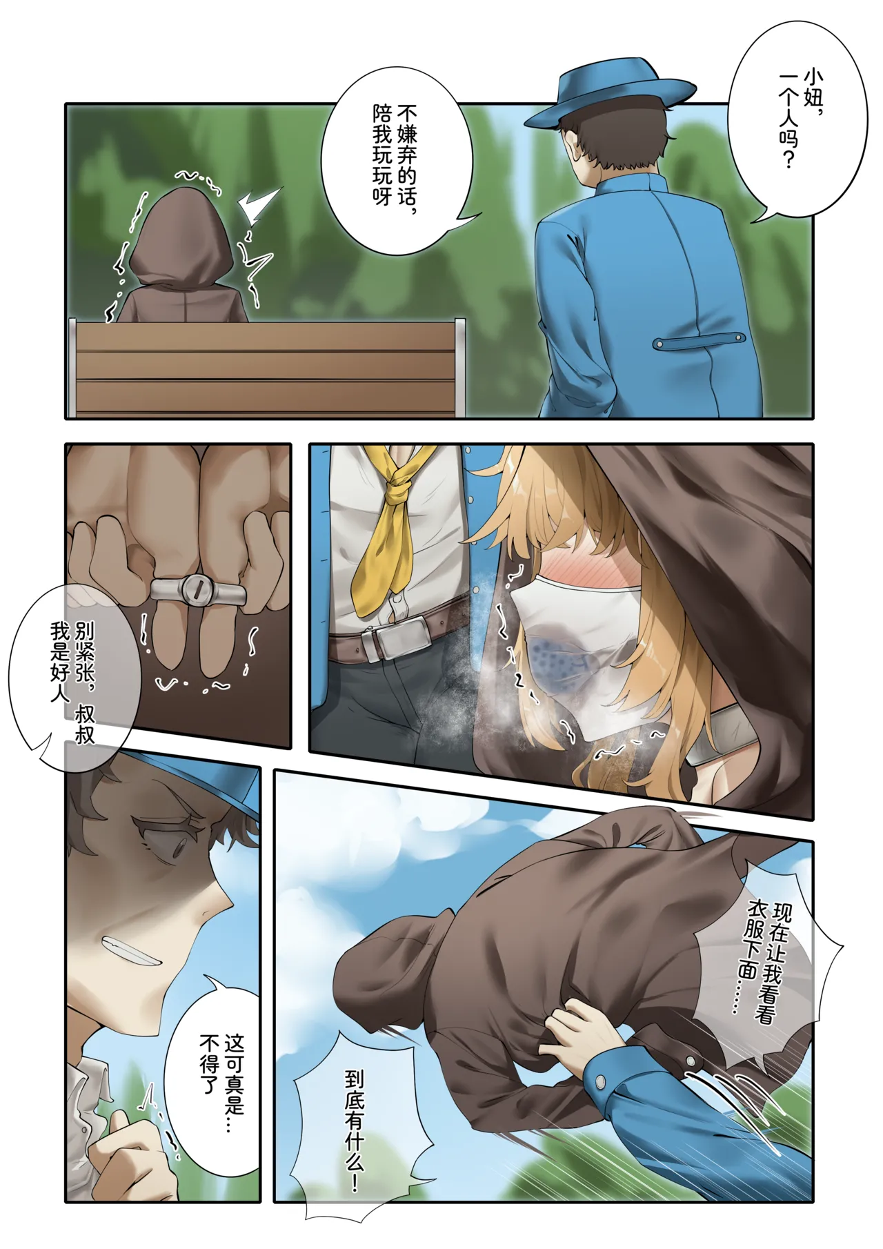Feng's Public Restraint Assignment 4 - Page 1