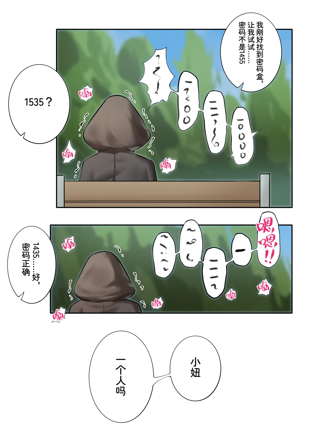 Feng's Public Restraint Assignment 4 - Page 5