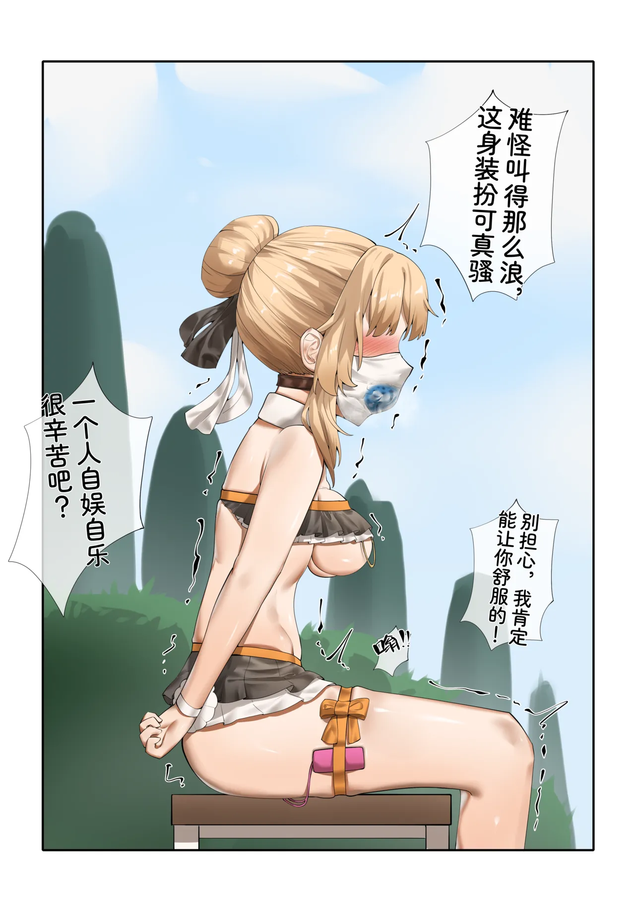 Feng's Public Restraint Assignment 4 - Page 6