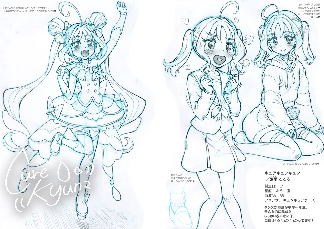 Kimi Senyou Idol Precure - Page 10