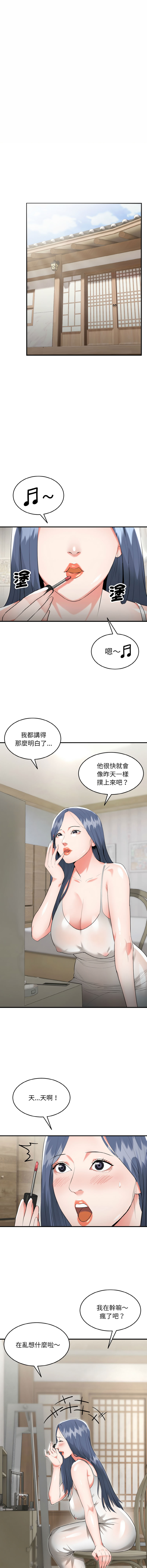 强雕：都市润女传说  | 強雕：都市潤女傳說  | 神雕闯都市  | 神雕闖都市 1-17 - Page 100