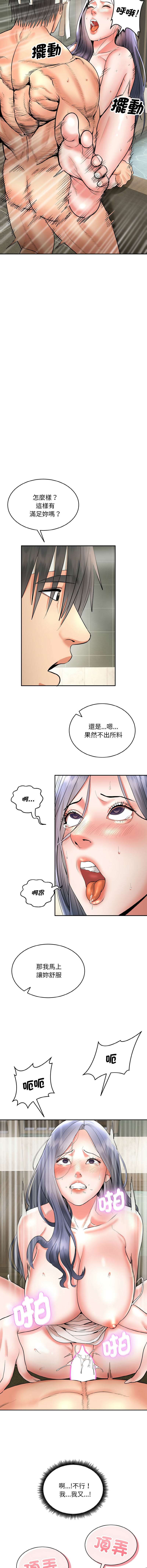 强雕：都市润女传说  | 強雕：都市潤女傳說  | 神雕闯都市  | 神雕闖都市 1-17 - Page 83