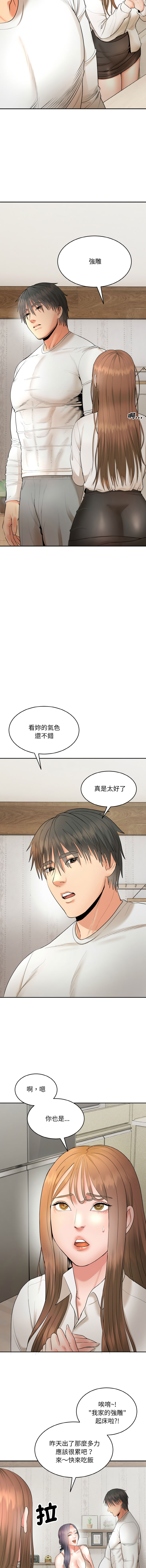 强雕：都市润女传说  | 強雕：都市潤女傳說  | 神雕闯都市  | 神雕闖都市 1-17 - Page 91