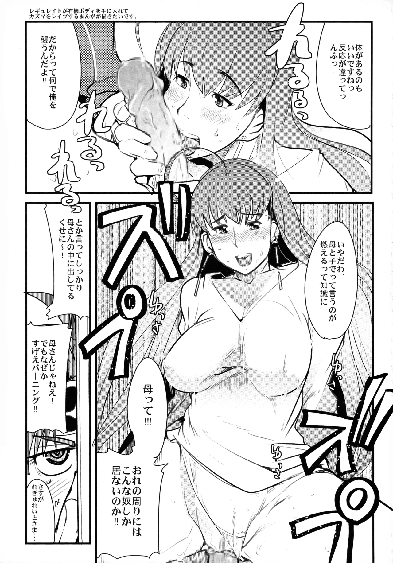 Boku no Watashi no Super Bobobbo Taisen W - Page 21