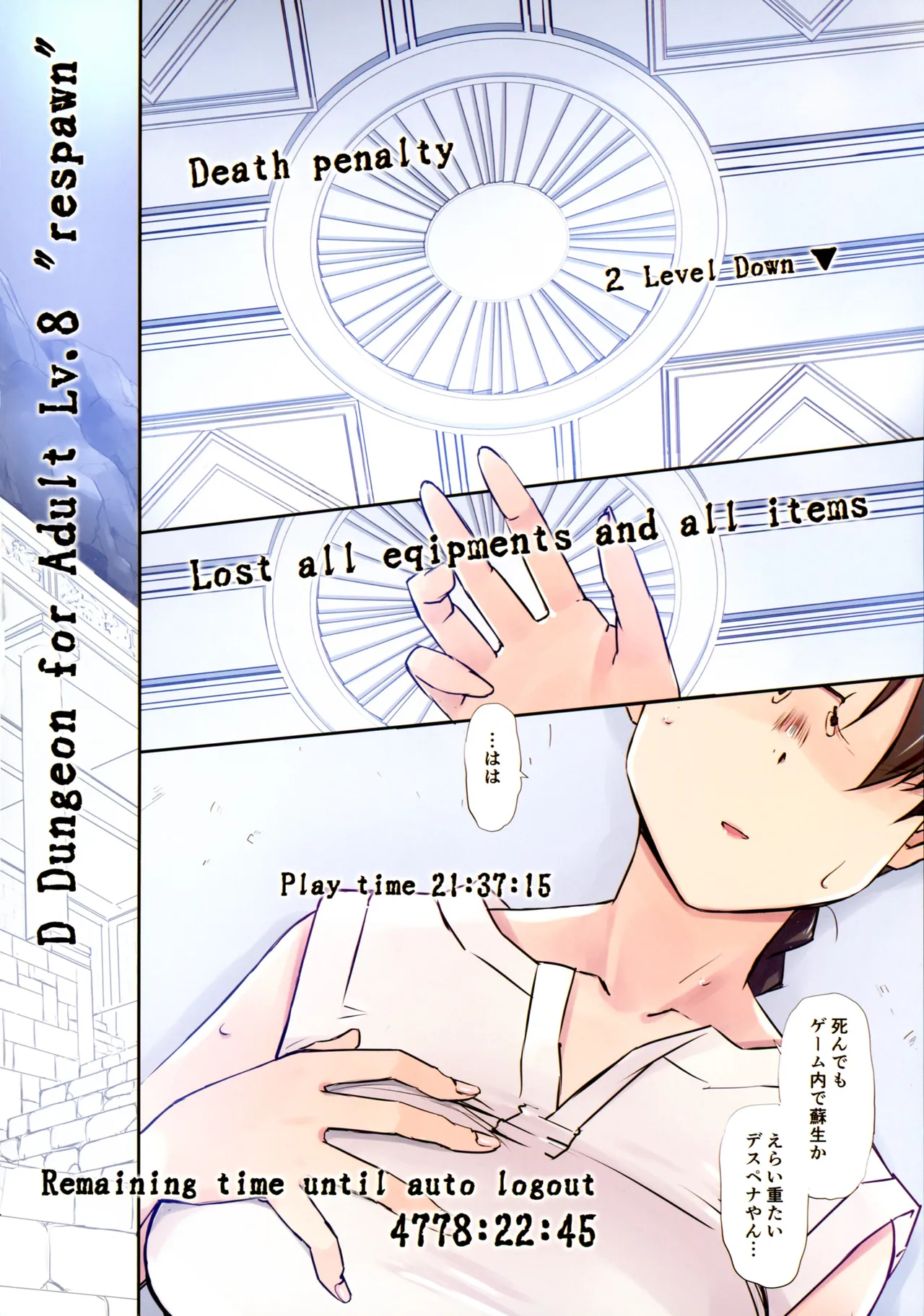 Page 3 of (C106) [TearDrop (Tsuina)] D Dungeon for Adult Lv. 8 (To Heart)