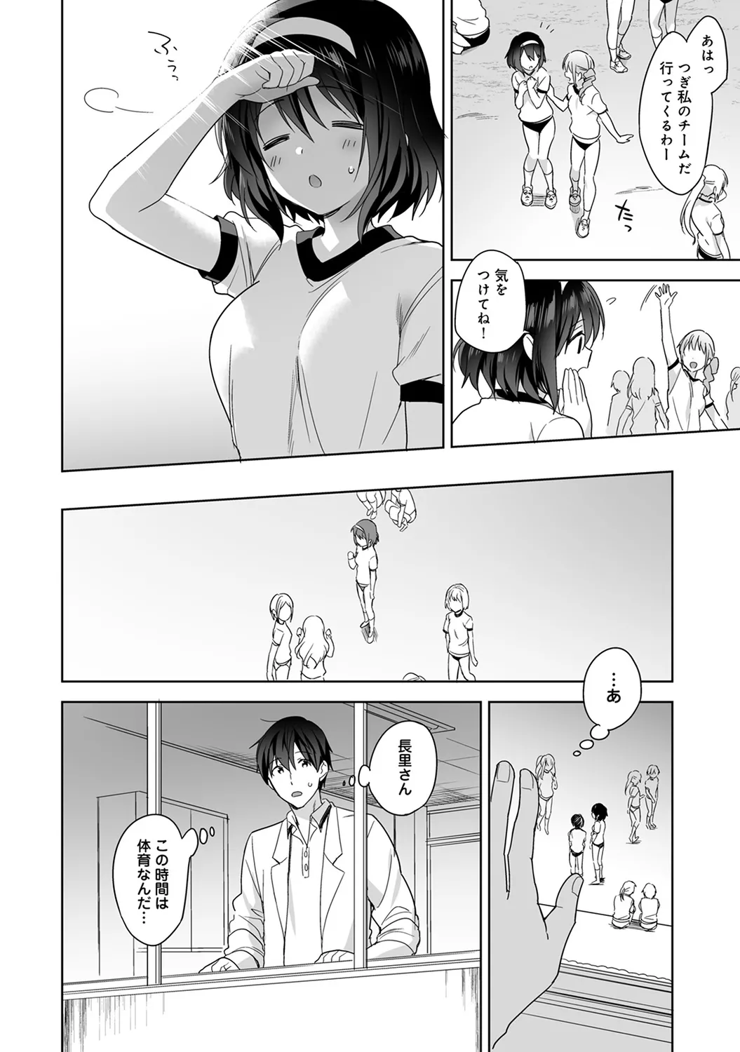 Ananga Ranga Vol. 55 - Page 12