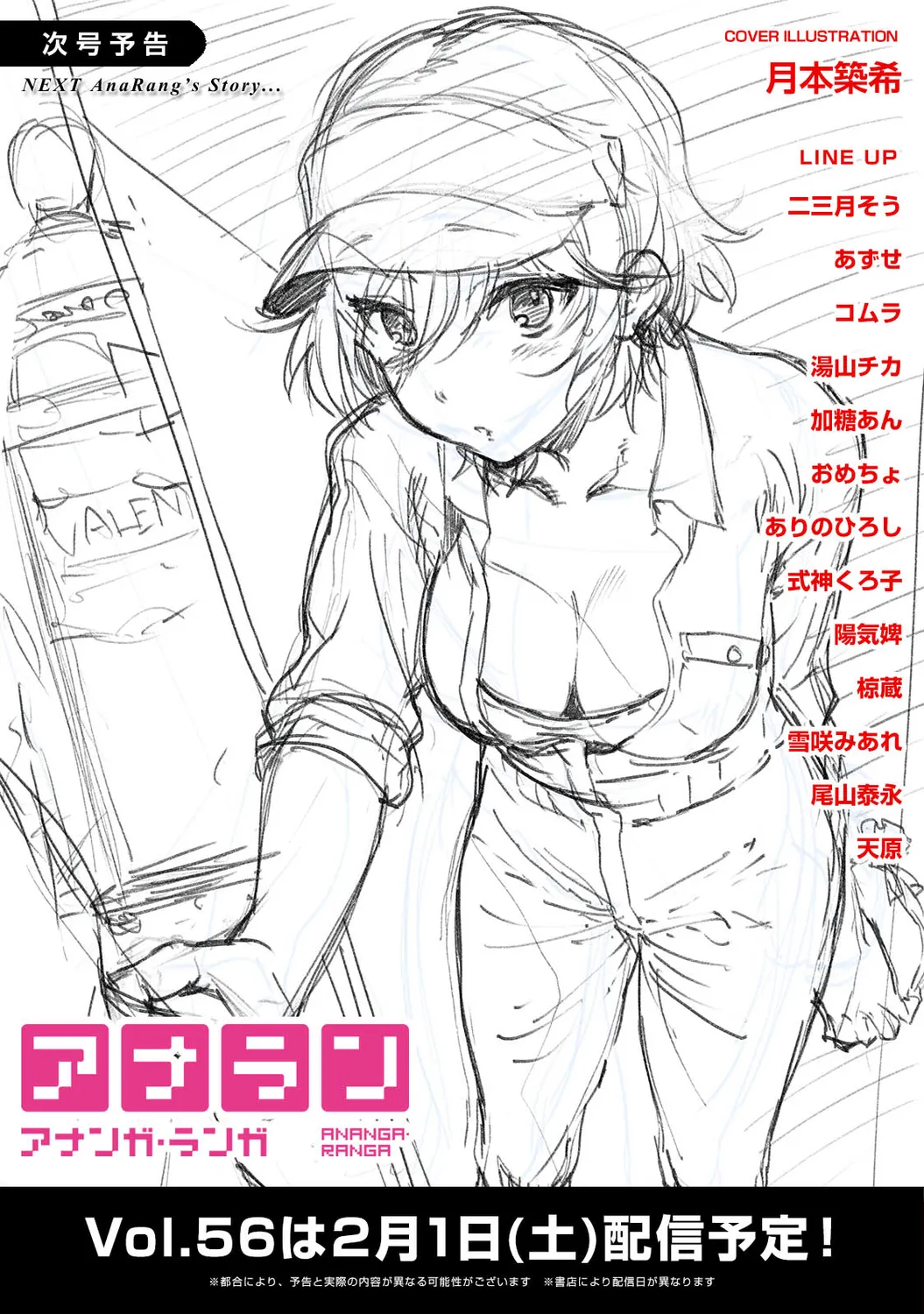 Ananga Ranga Vol. 55 - Page 457